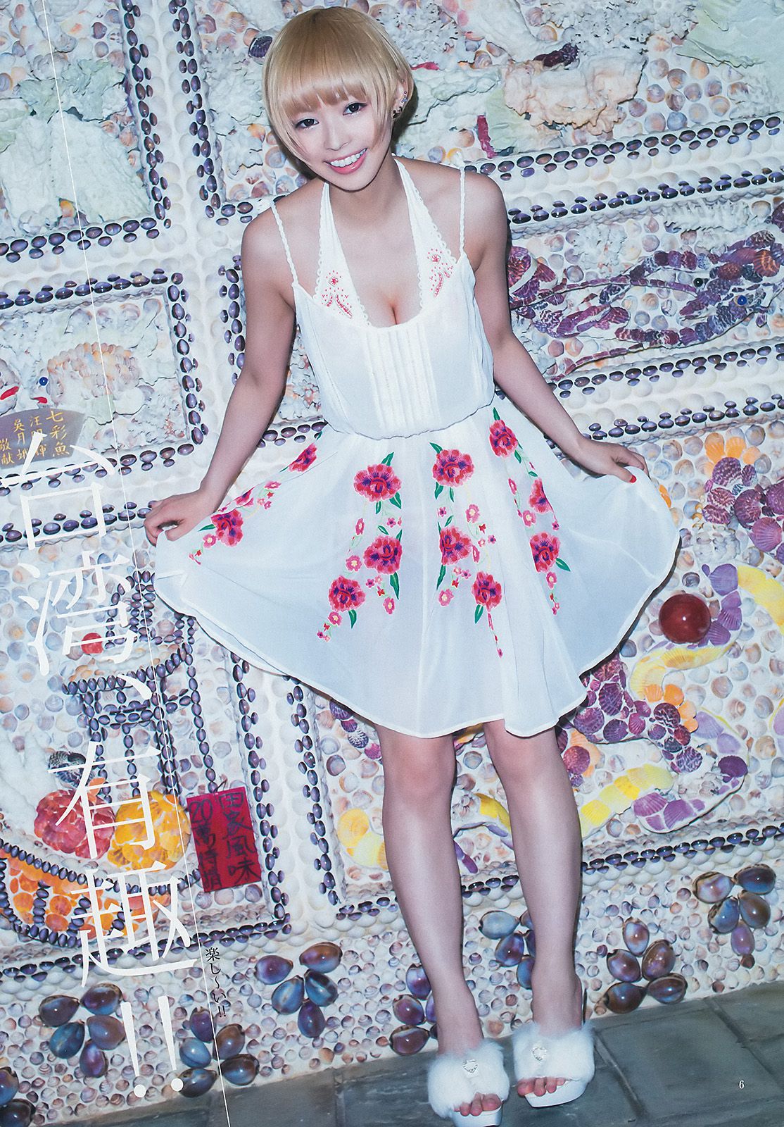 最上もが 藤澤季美歌  2015年No.10 写真杂志-图6