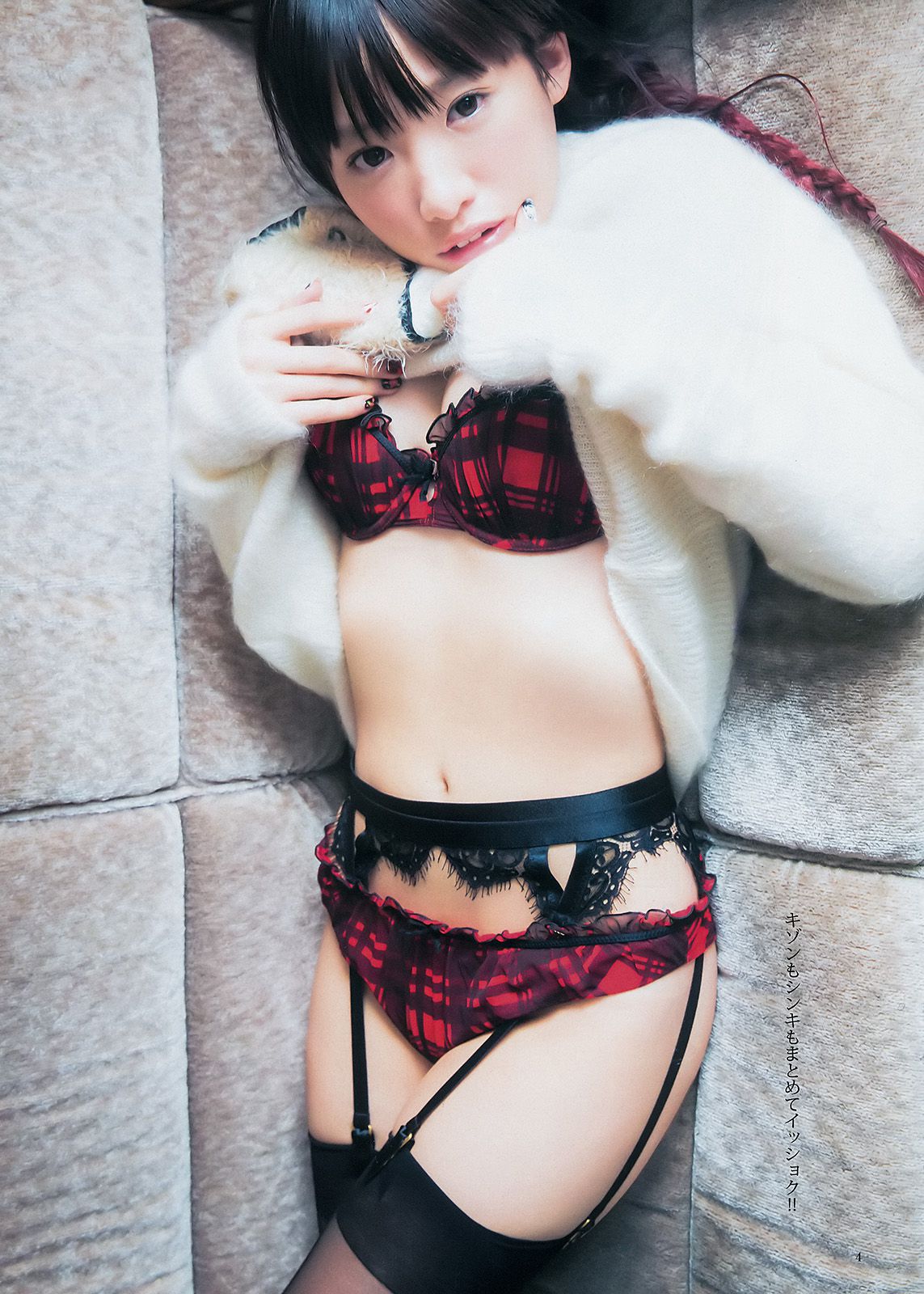 雨宮天 椎名ひかり  2015年No.12 写真杂志-图11