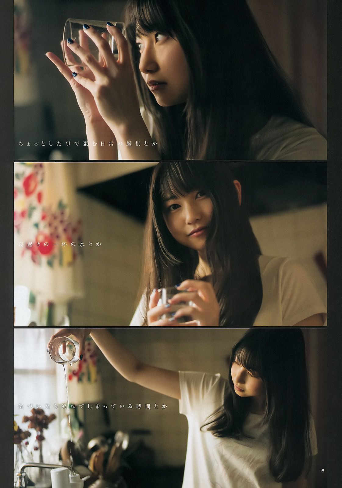 雨宮天 椎名ひかり  2015年No.12 写真杂志-图6