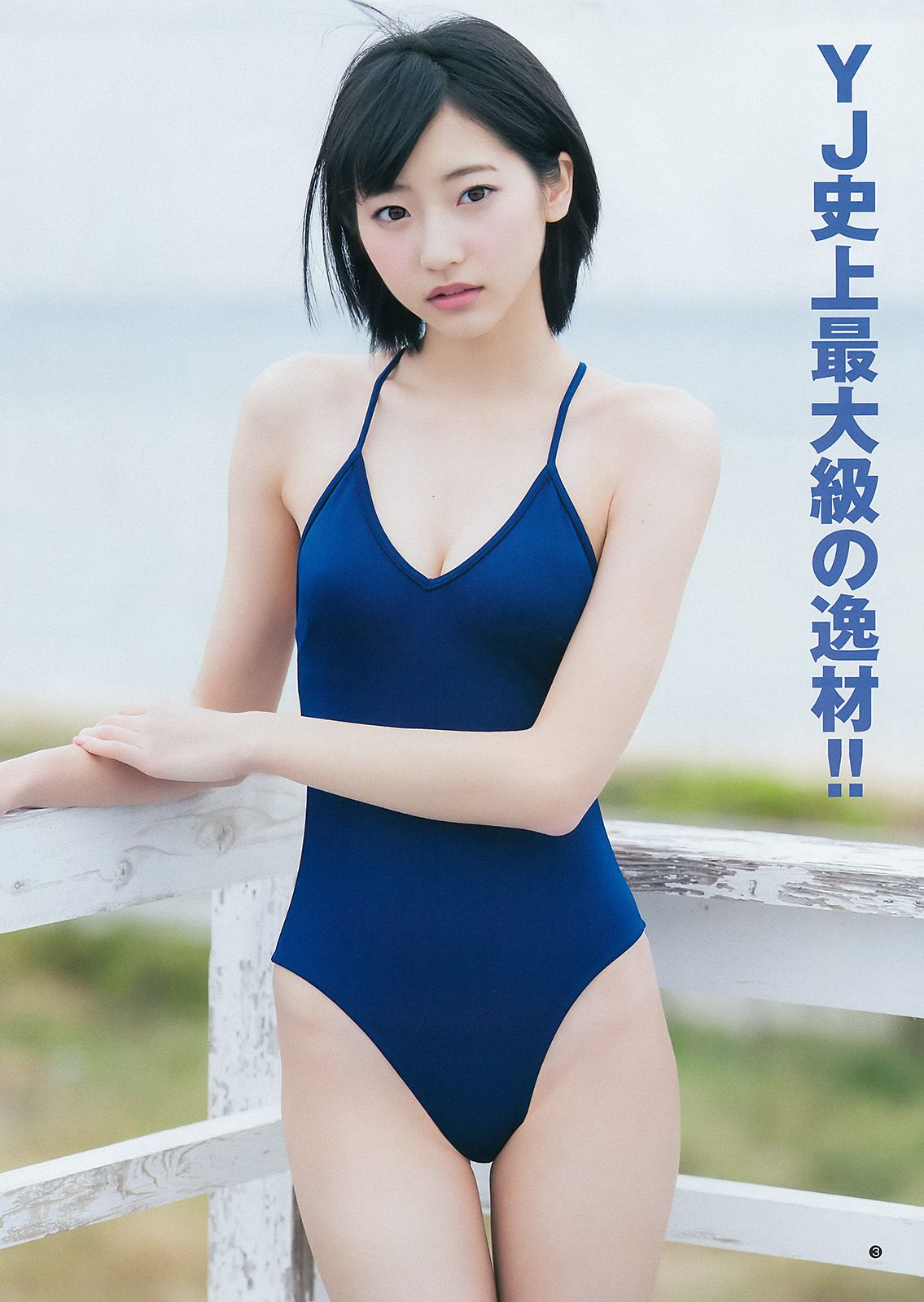 武田玲奈 山地まり  2015年No.13 写真杂志-图3