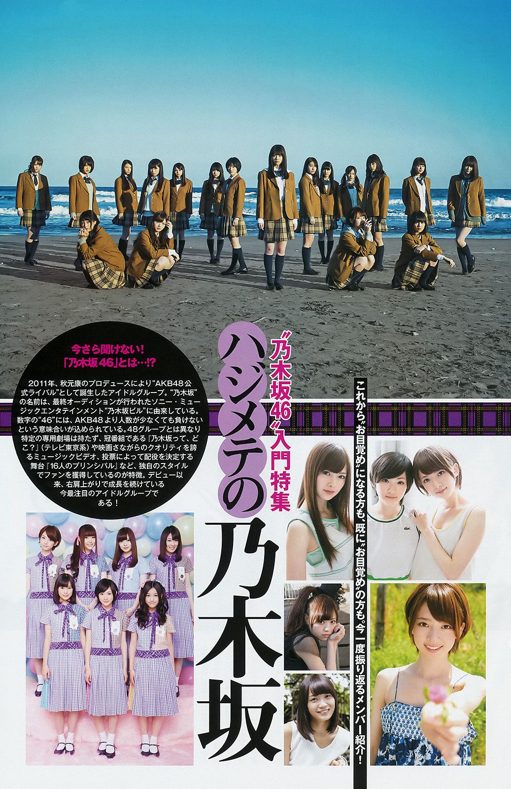 西野七瀬 伊藤万理華  2015年No.14 写真杂志-图18