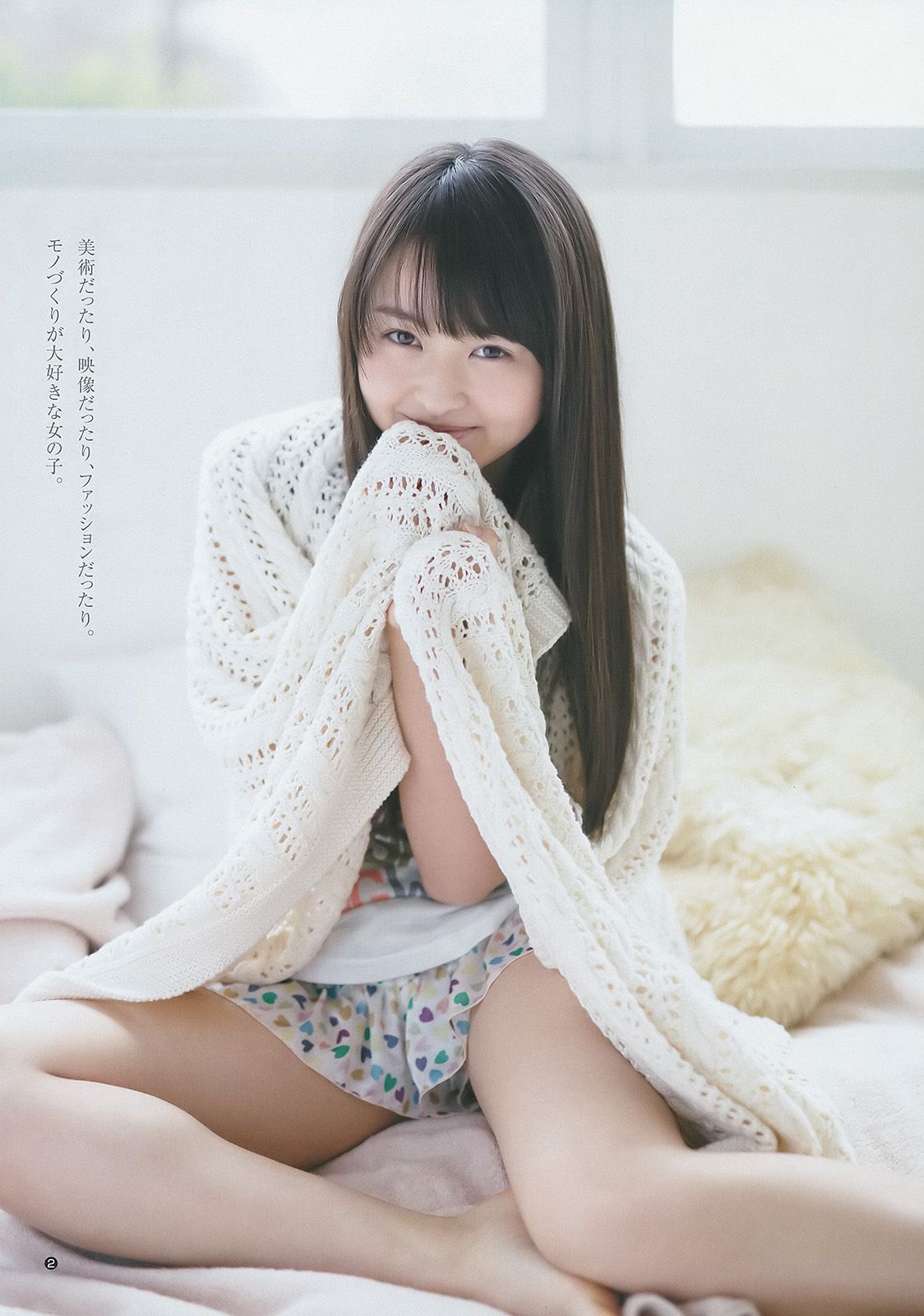 西野七瀬 伊藤万理華  2015年No.14 写真杂志-图22