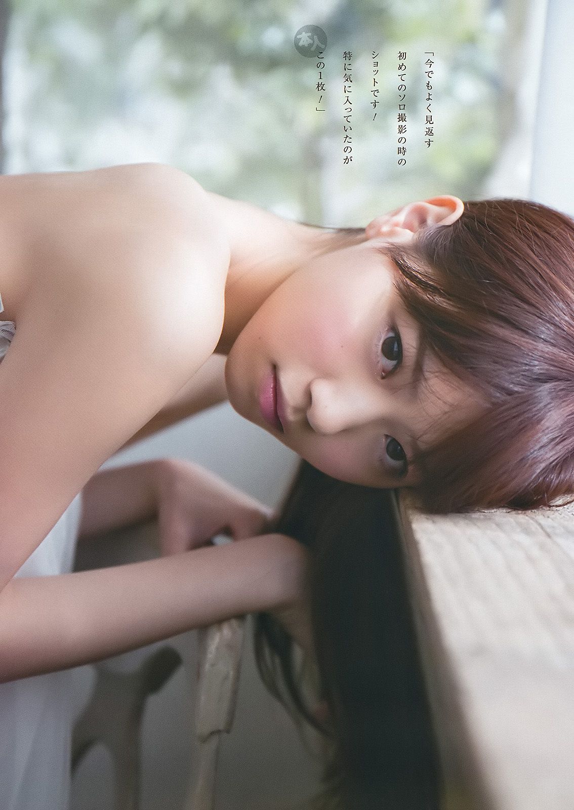 西野七瀬 伊藤万理華  2015年No.14 写真杂志-图2