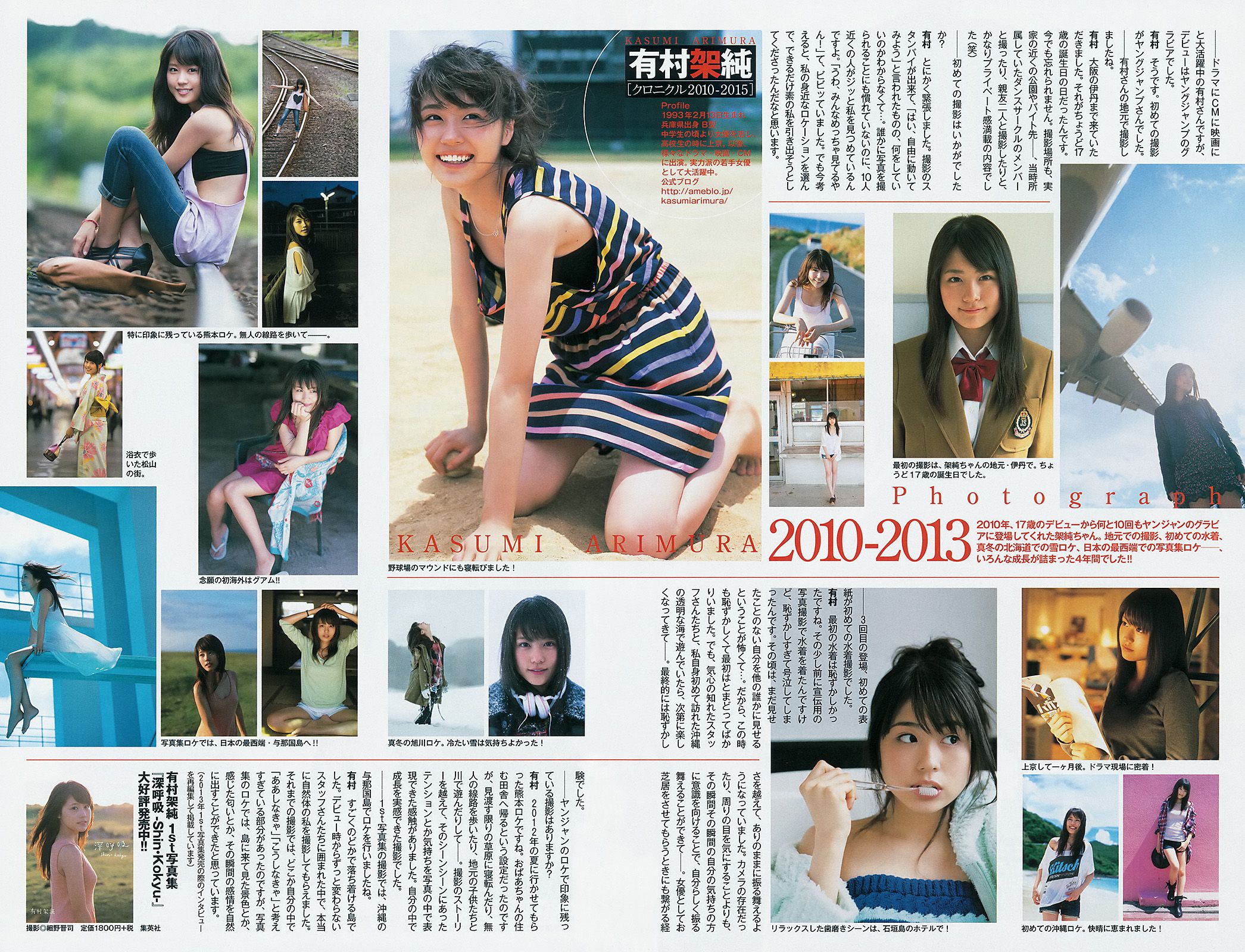 有村架純《私の好きな町。》  2015年No.15 写真杂志-图10
