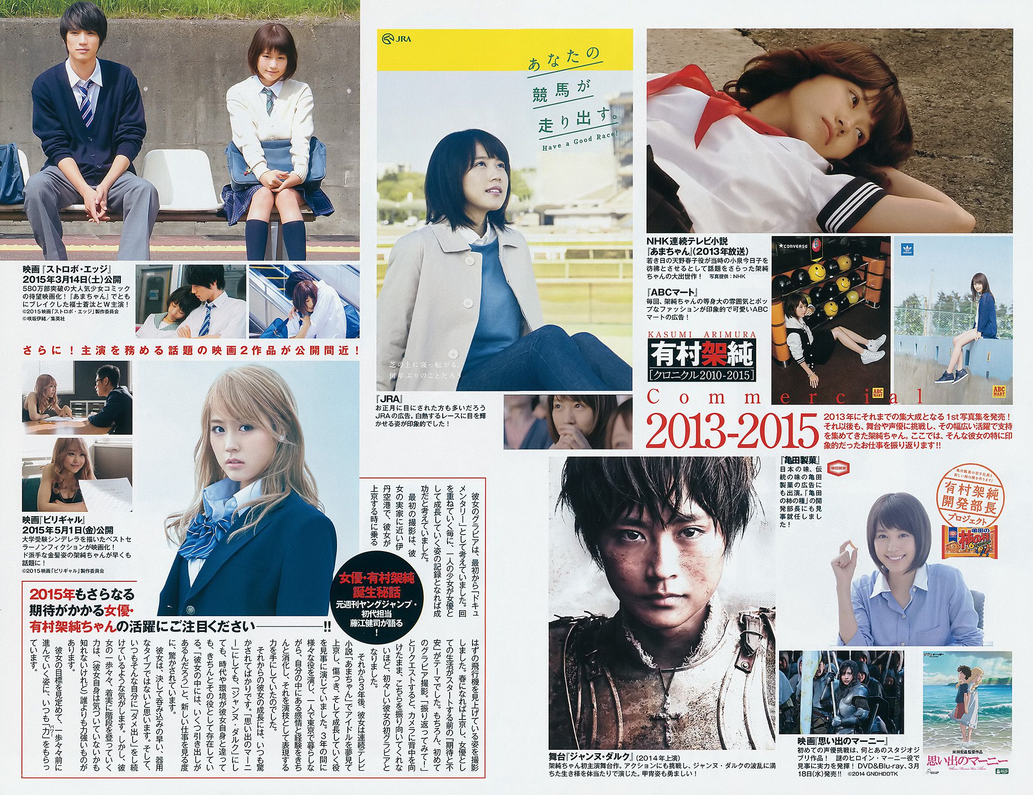 有村架純《私の好きな町。》  2015年No.15 写真杂志-图11