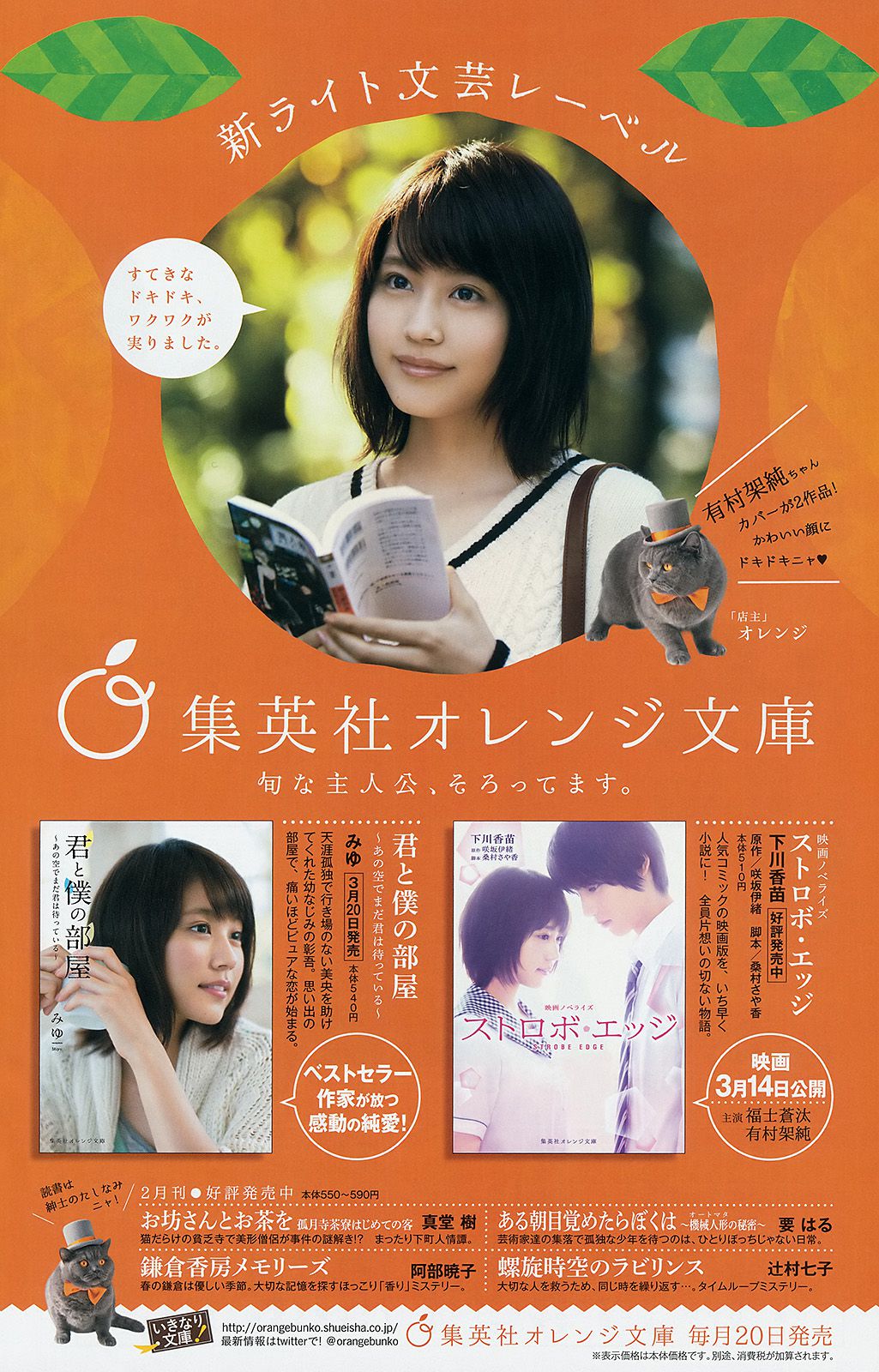 有村架純《私の好きな町。》  2015年No.15 写真杂志-图12