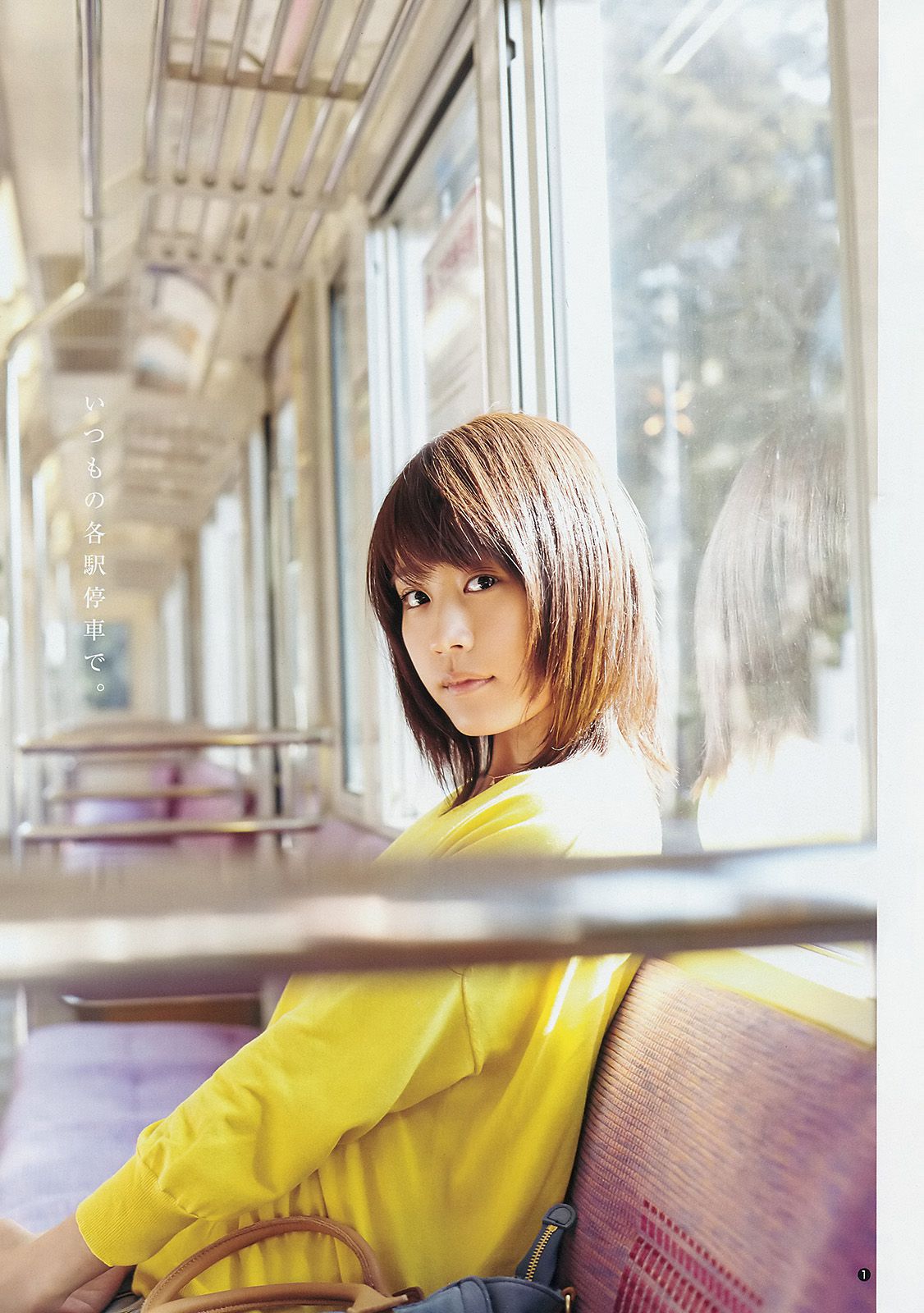 有村架純《私の好きな町。》  2015年No.15 写真杂志-图1