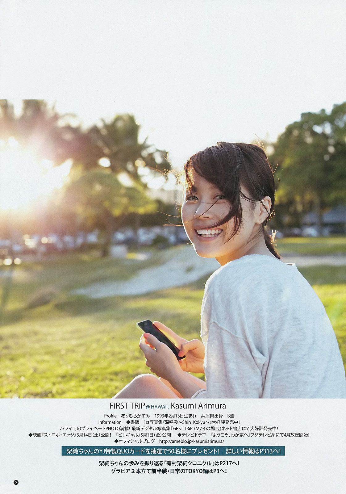 有村架純《私の好きな町。》  2015年No.15 写真杂志-图19