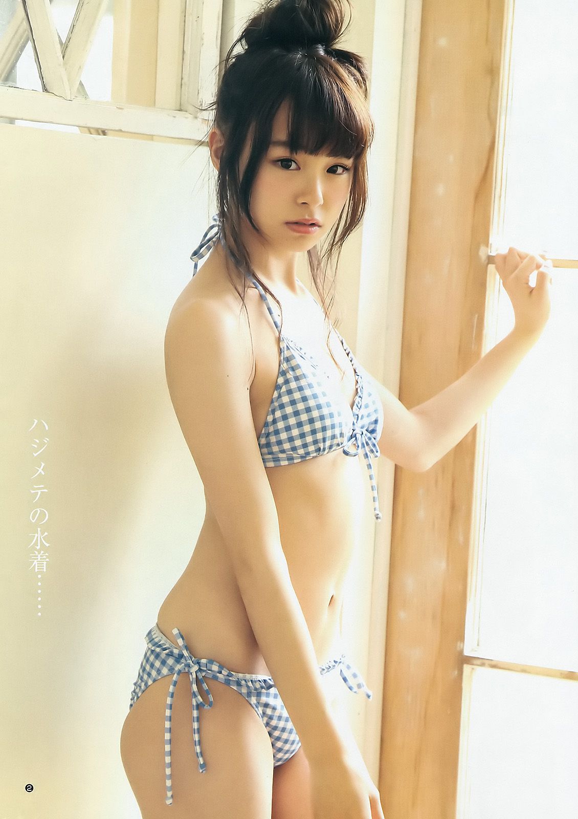 向井地美音 佐藤麗奈  2015年No.16 写真杂志-图10