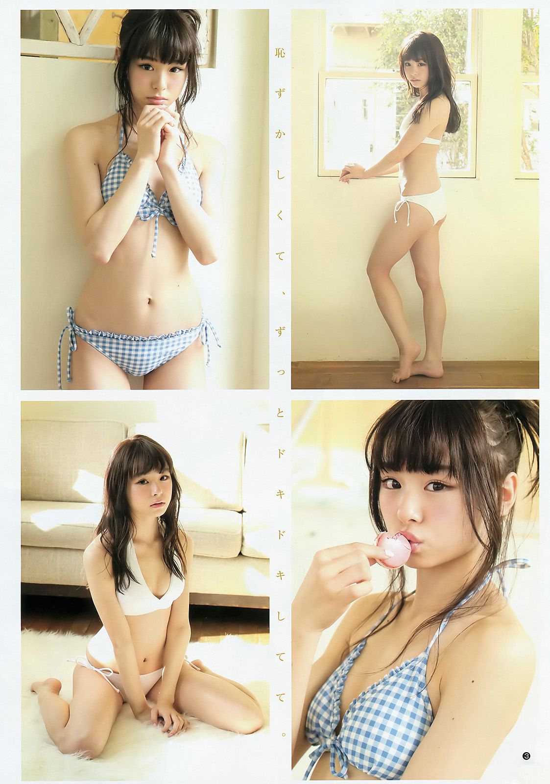 向井地美音 佐藤麗奈  2015年No.16 写真杂志-图11