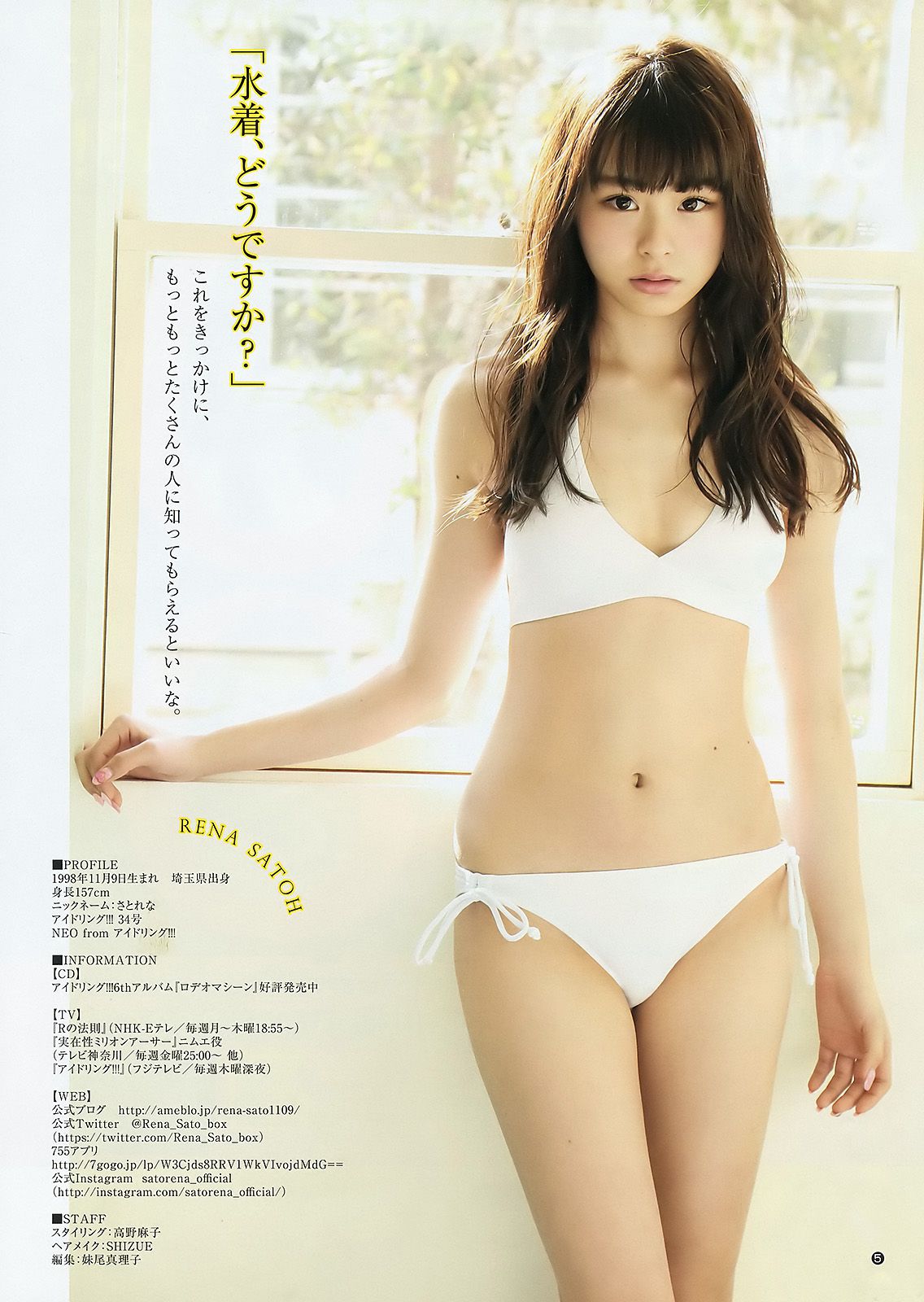向井地美音 佐藤麗奈  2015年No.16 写真杂志-图13