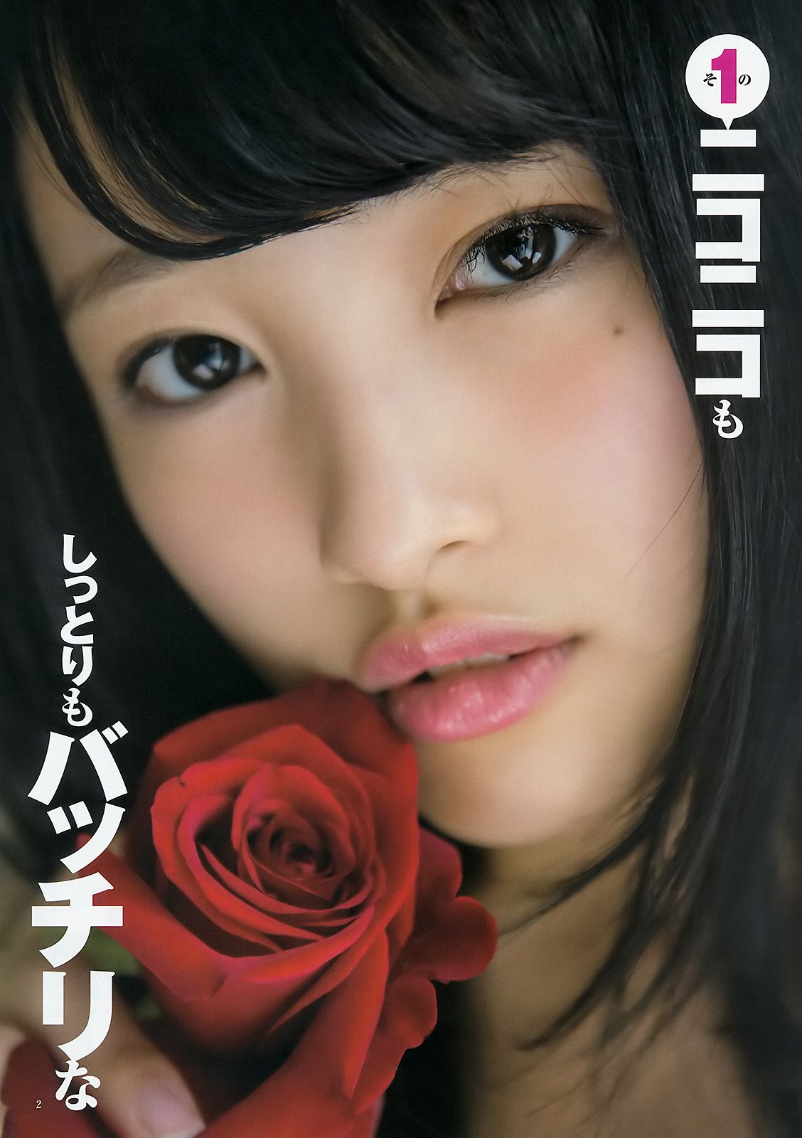 向井地美音 佐藤麗奈  2015年No.16 写真杂志-图2