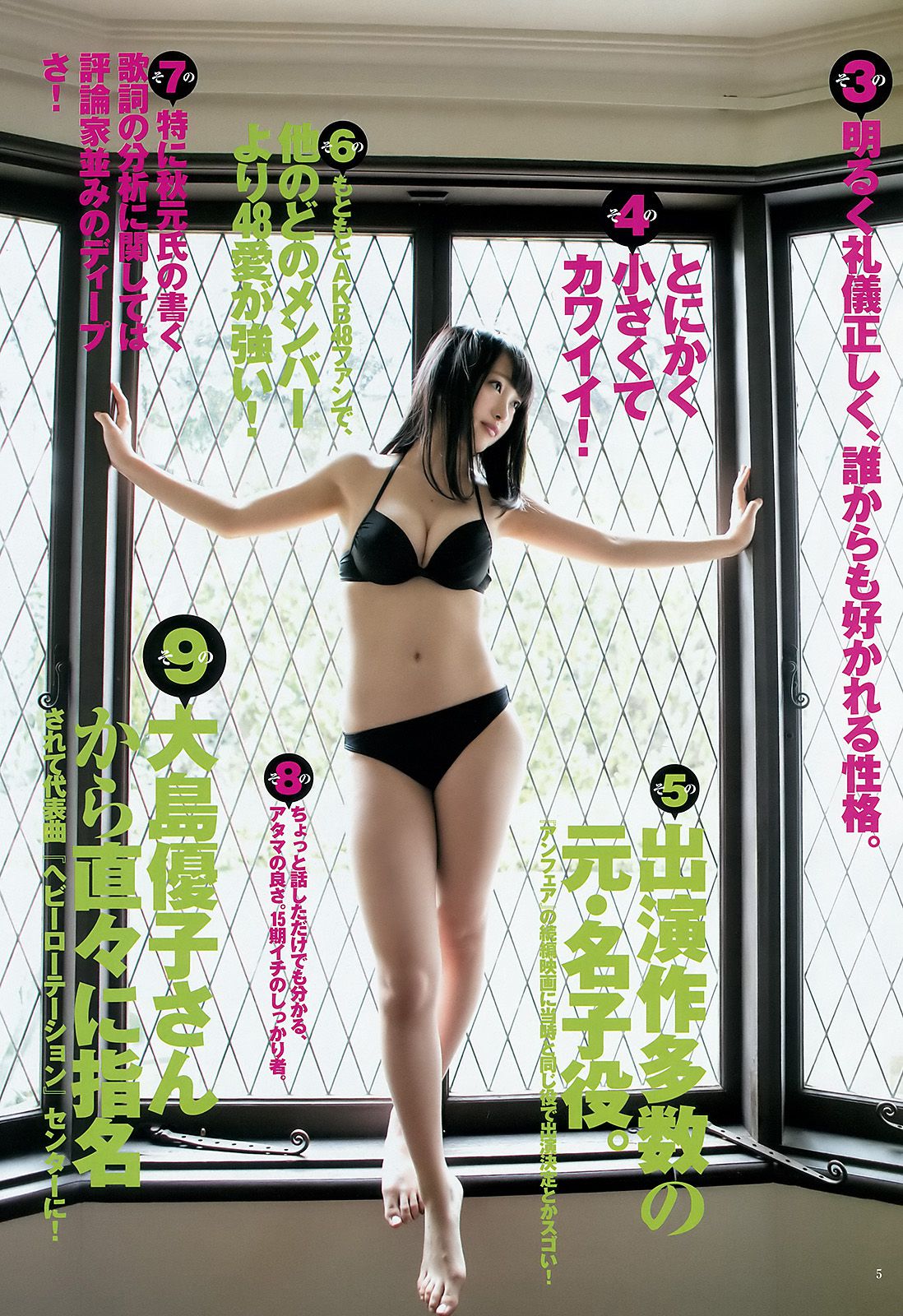向井地美音 佐藤麗奈  2015年No.16 写真杂志-图5