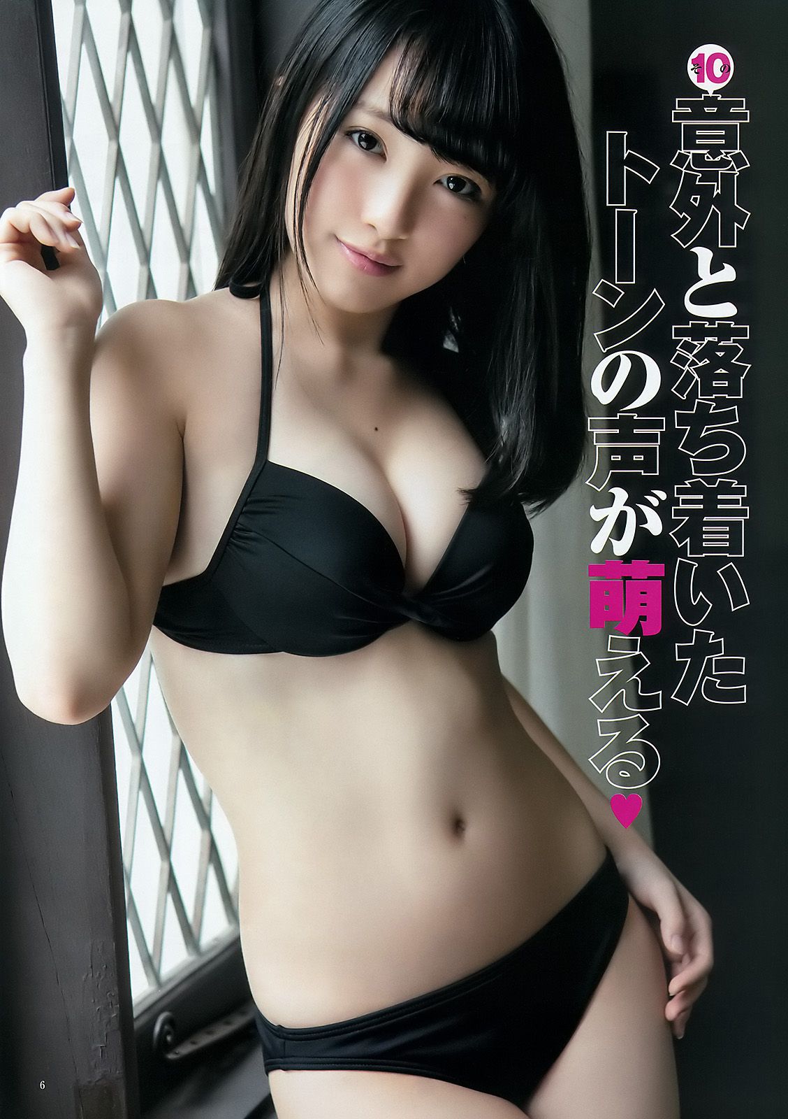 向井地美音 佐藤麗奈  2015年No.16 写真杂志-图6