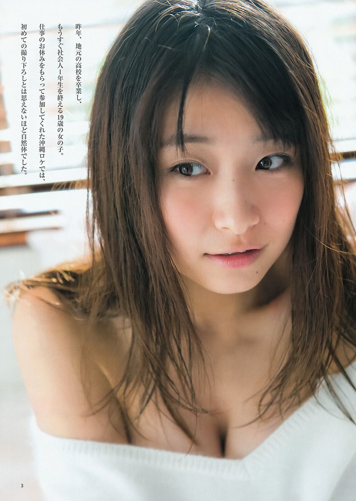 山本彩 益田恵梨菜  2015年No.17 写真杂志-图9