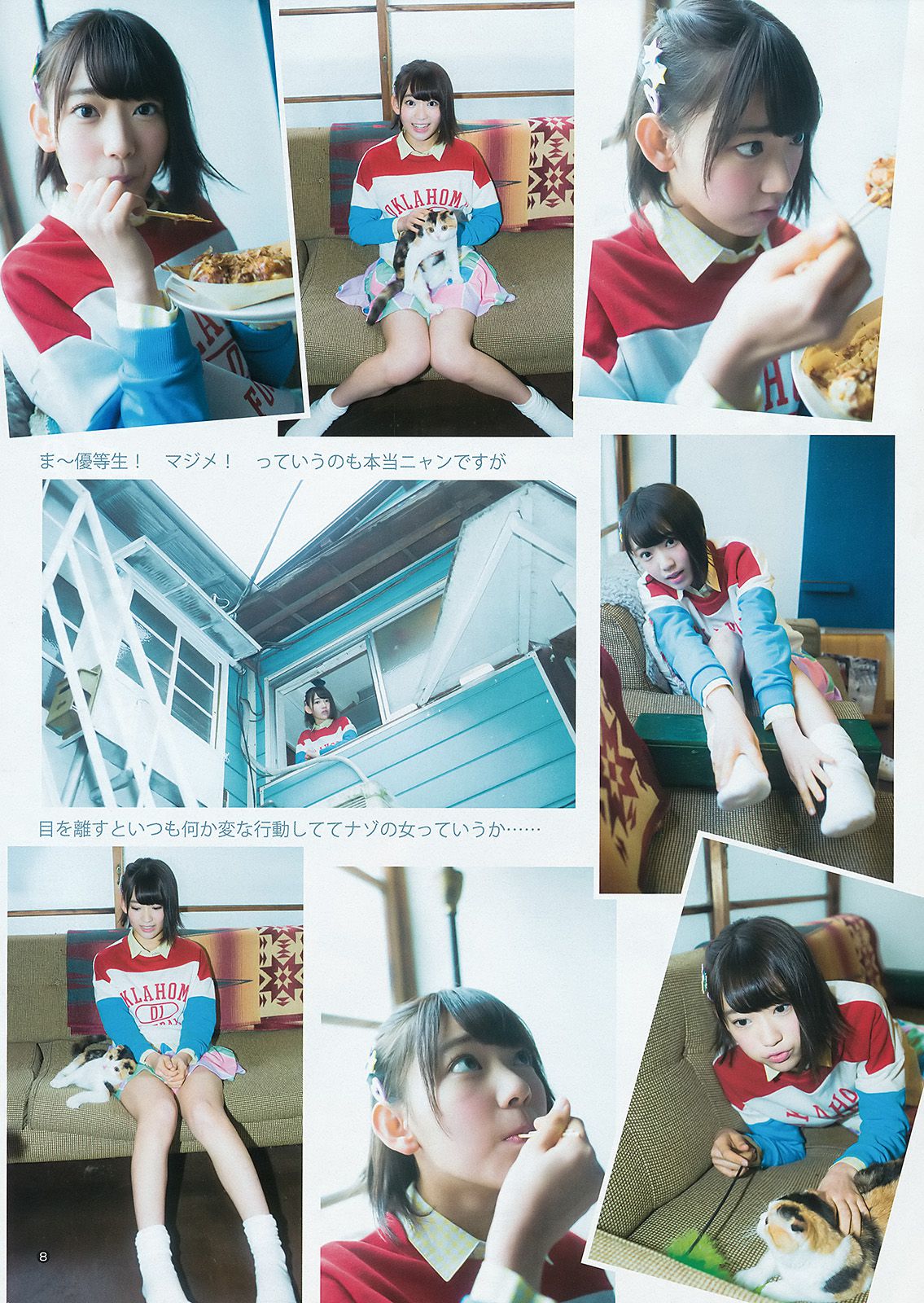 宮脇咲良《春こそ本気で大満開！　16ページさくら祭り！》  2015年No.18 写真杂志-图11