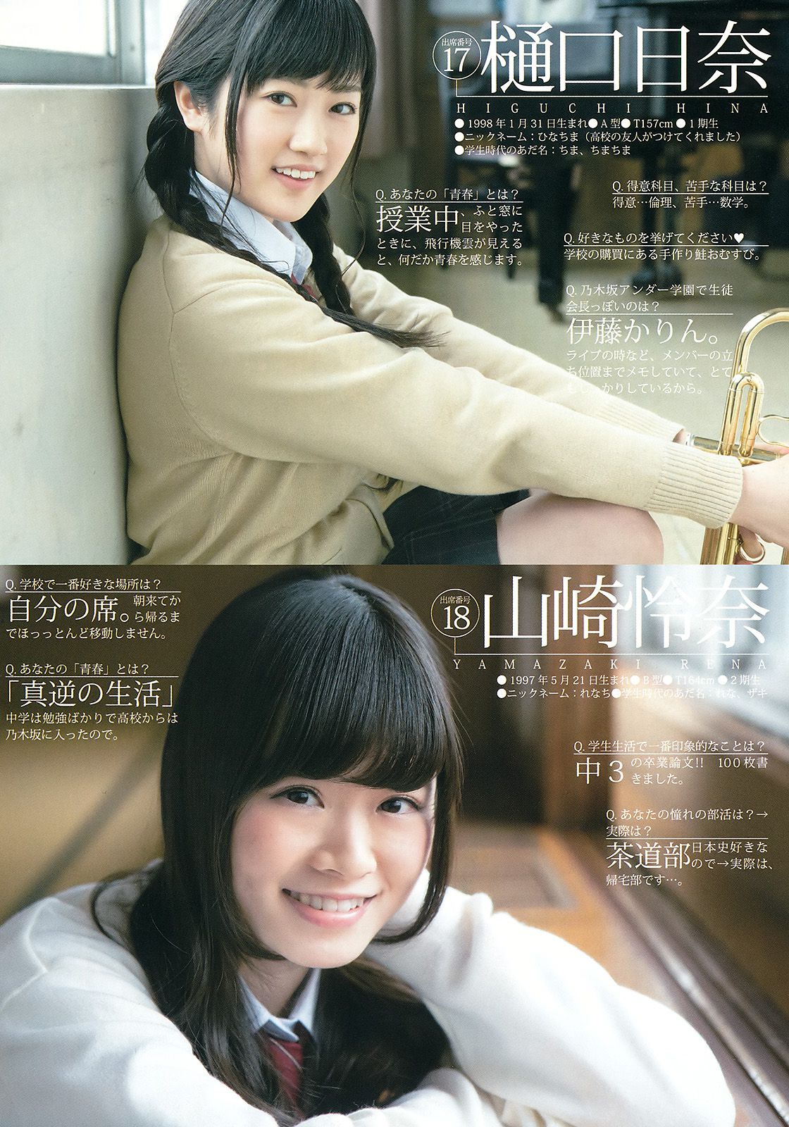 乃木坂46アンダーメンバー《私立乃木坂アンダー学園》  2015年No.19 写真杂志-图10