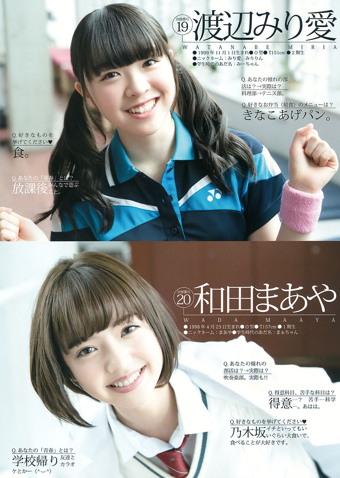 乃木坂46アンダーメンバー《私立乃木坂アンダー学園》  2015年No.19 写真杂志-图11