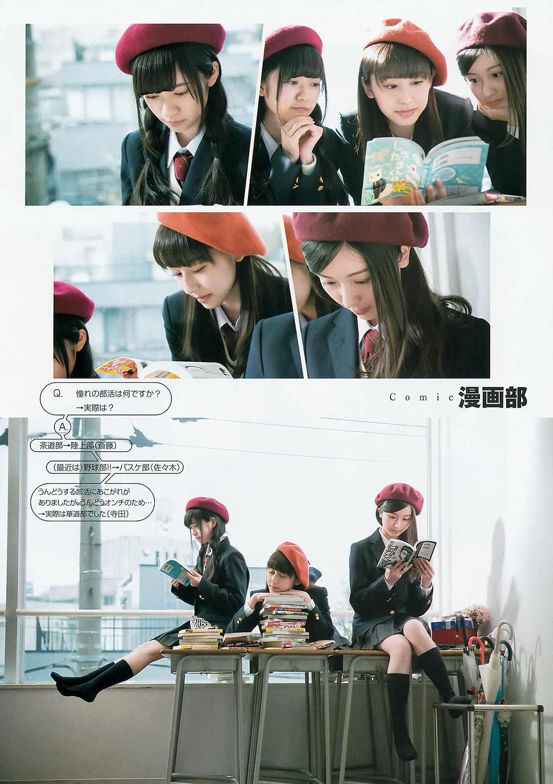 乃木坂46アンダーメンバー《私立乃木坂アンダー学園》  2015年No.19 写真杂志-图17