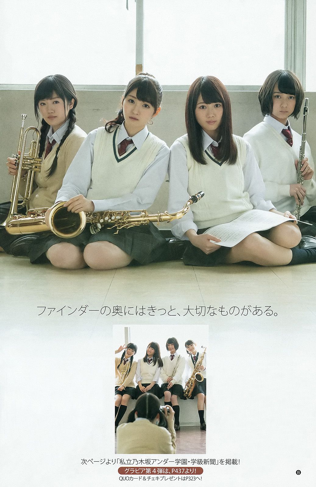 乃木坂46アンダーメンバー《私立乃木坂アンダー学園》  2015年No.19 写真杂志-图21