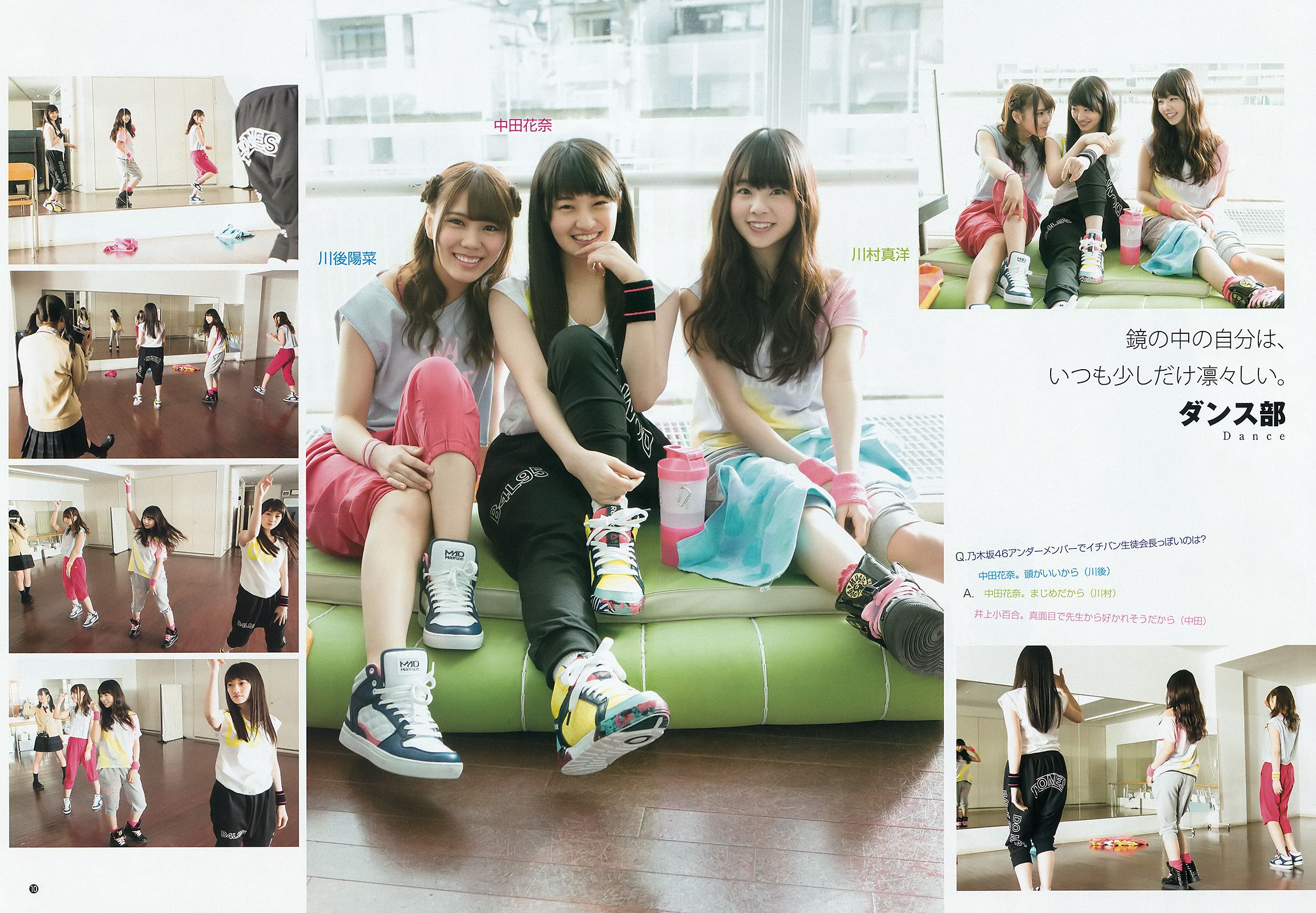 乃木坂46アンダーメンバー《私立乃木坂アンダー学園》  2015年No.19 写真杂志-图23