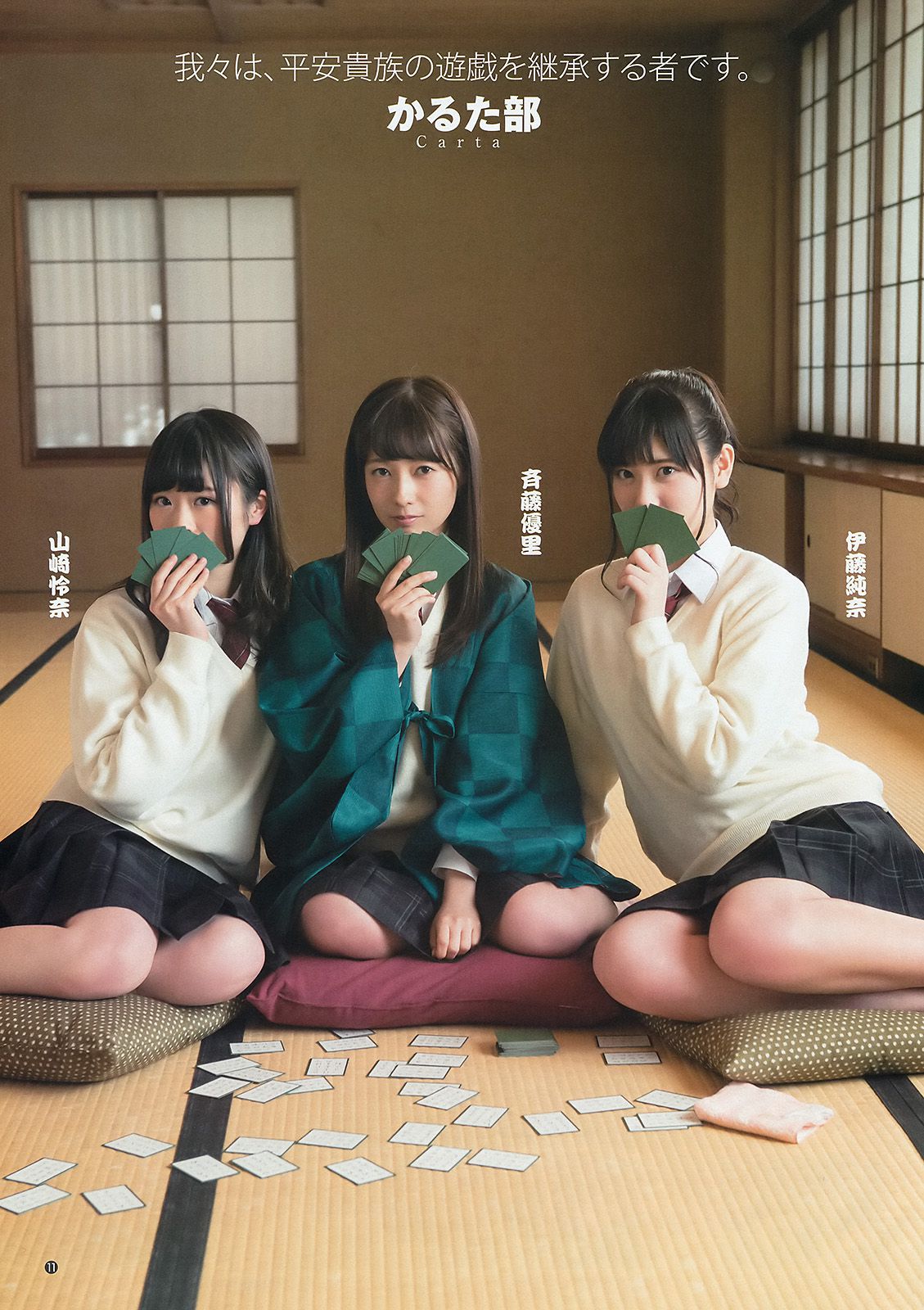 乃木坂46アンダーメンバー《私立乃木坂アンダー学園》  2015年No.19 写真杂志-图25