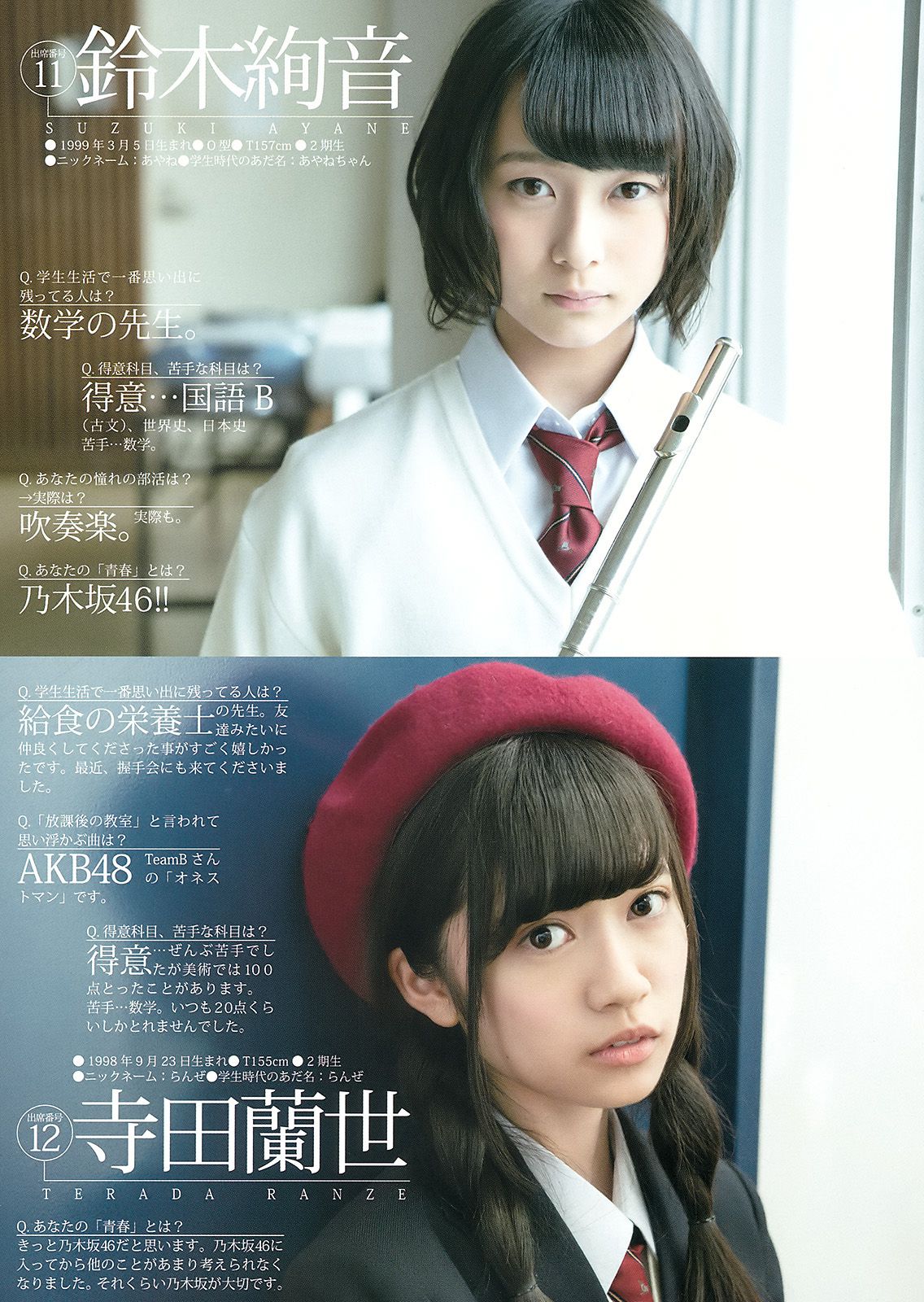 乃木坂46アンダーメンバー《私立乃木坂アンダー学園》  2015年No.19 写真杂志-图7