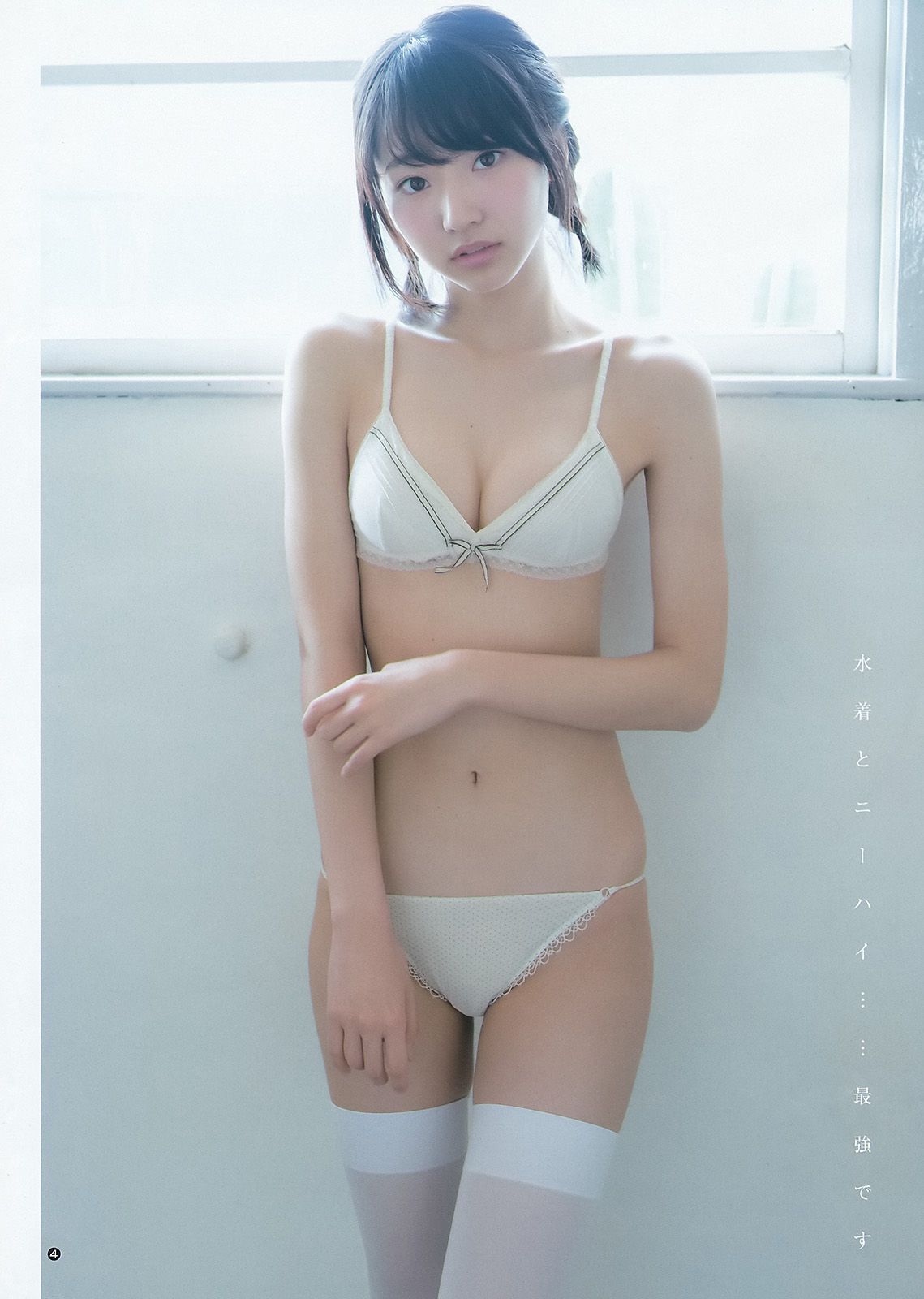 内田真礼 武田玲奈 しらたまくん  2015年No.20 写真杂志-图11