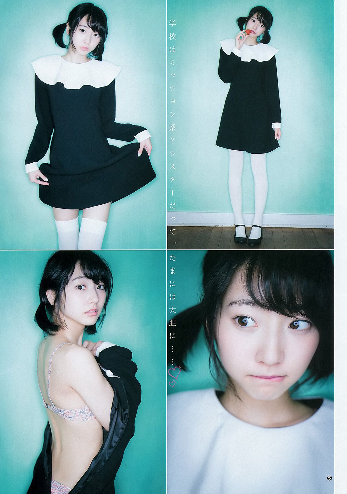 内田真礼 武田玲奈 しらたまくん  2015年No.20 写真杂志-图12