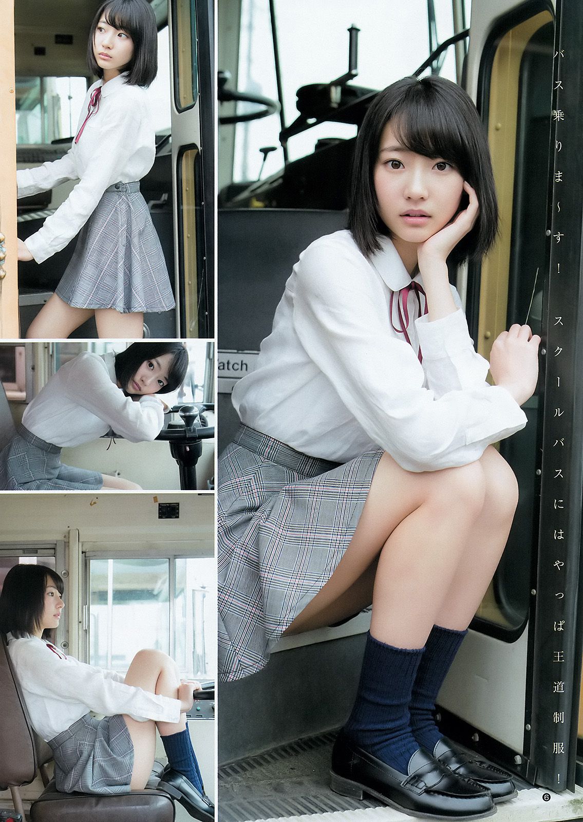 内田真礼 武田玲奈 しらたまくん  2015年No.20 写真杂志-图13