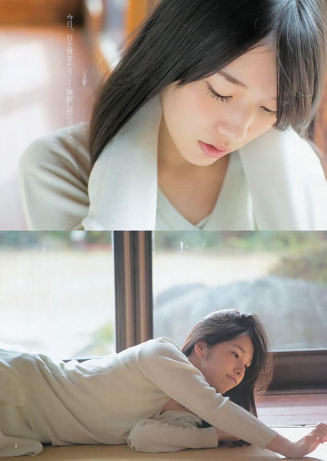 内田真礼 武田玲奈 しらたまくん  2015年No.20 写真杂志-图2