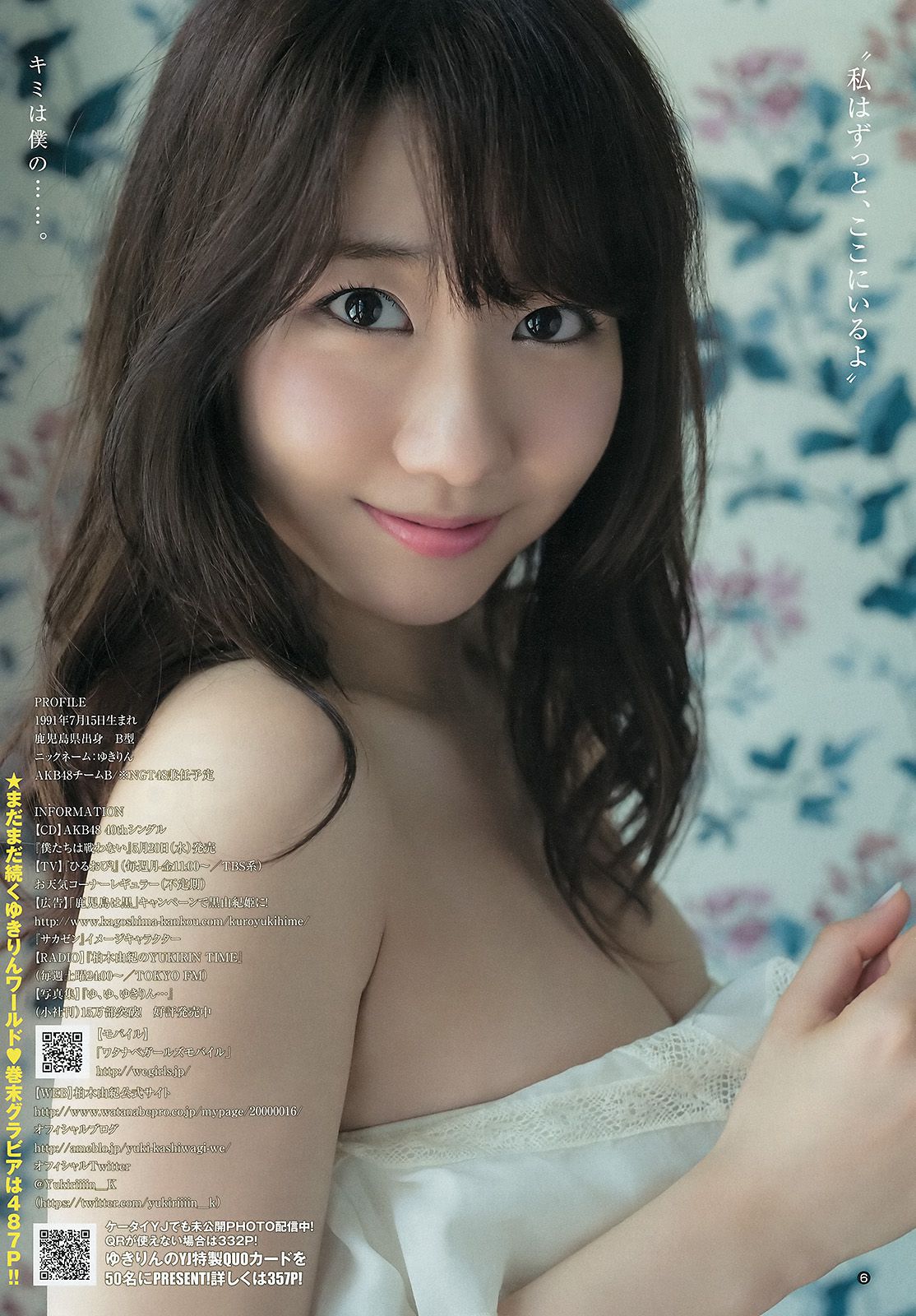 柏木由紀《You are my…》  2015年No.21-22写真杂志-图14