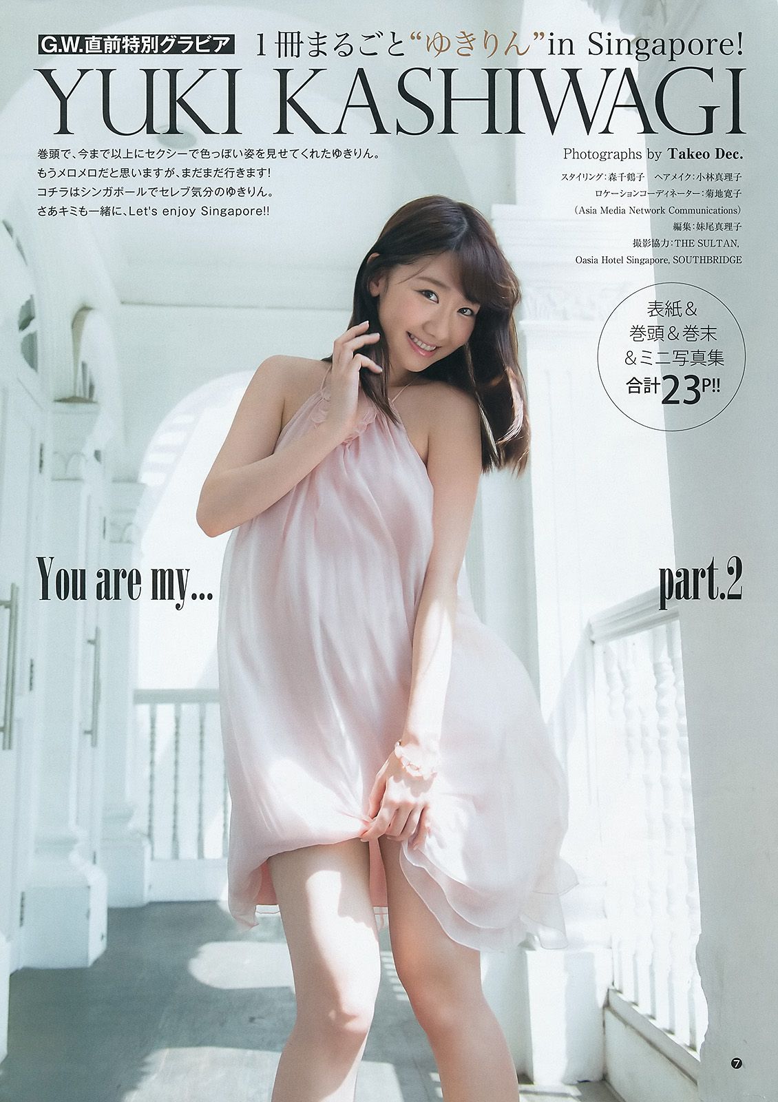柏木由紀《You are my…》  2015年No.21-22写真杂志-图15