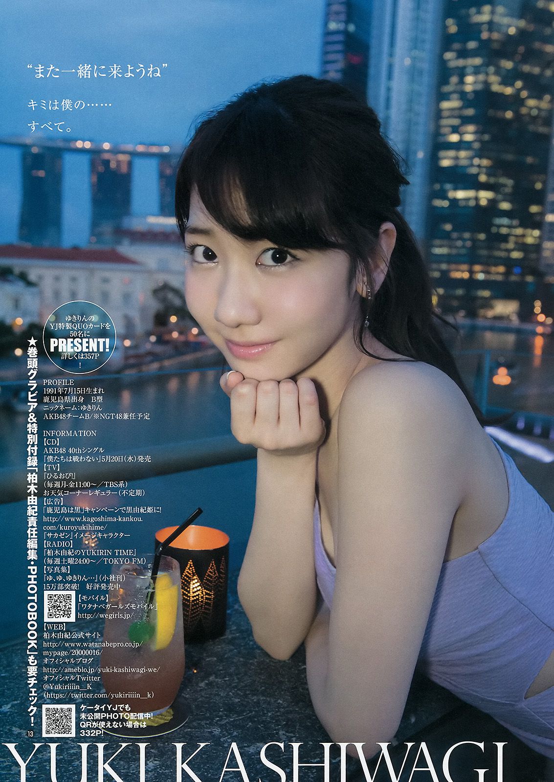柏木由紀《You are my…》  2015年No.21-22写真杂志-图21