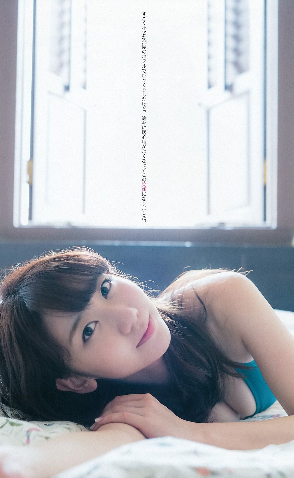 柏木由紀《You are my…》  2015年No.21-22写真杂志-图4