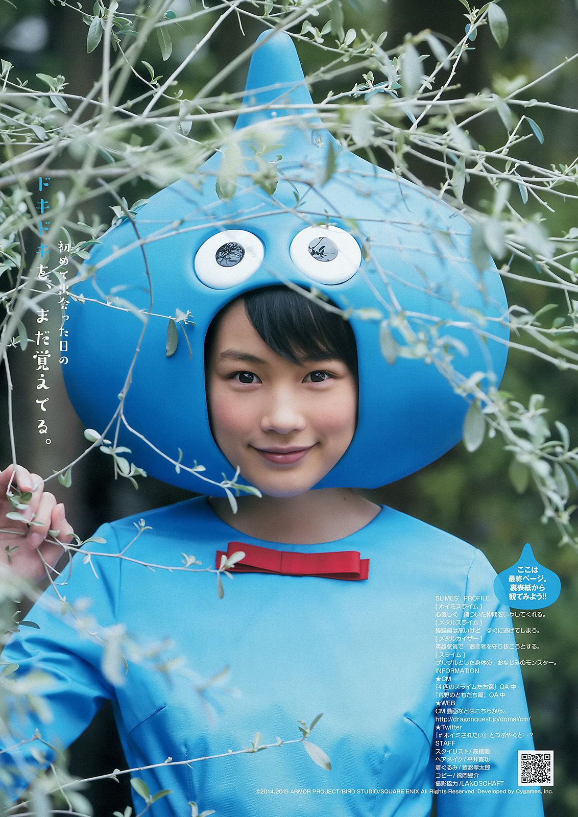 能年玲奈 奥山かずさ＆藤川遥 石川恋  2015年No.23 写真杂志-图14