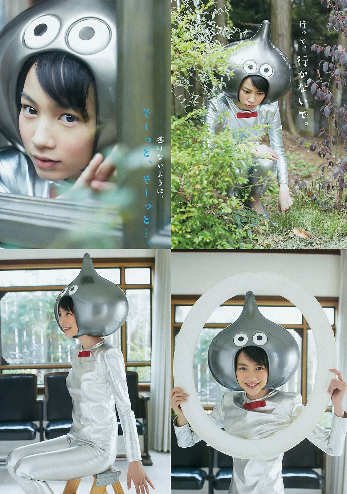 能年玲奈 奥山かずさ＆藤川遥 石川恋  2015年No.23 写真杂志-图16