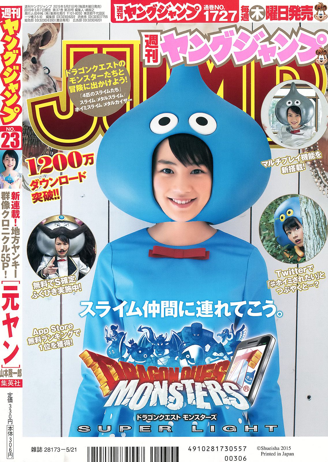 能年玲奈 奥山かずさ＆藤川遥 石川恋  2015年No.23 写真杂志-图19