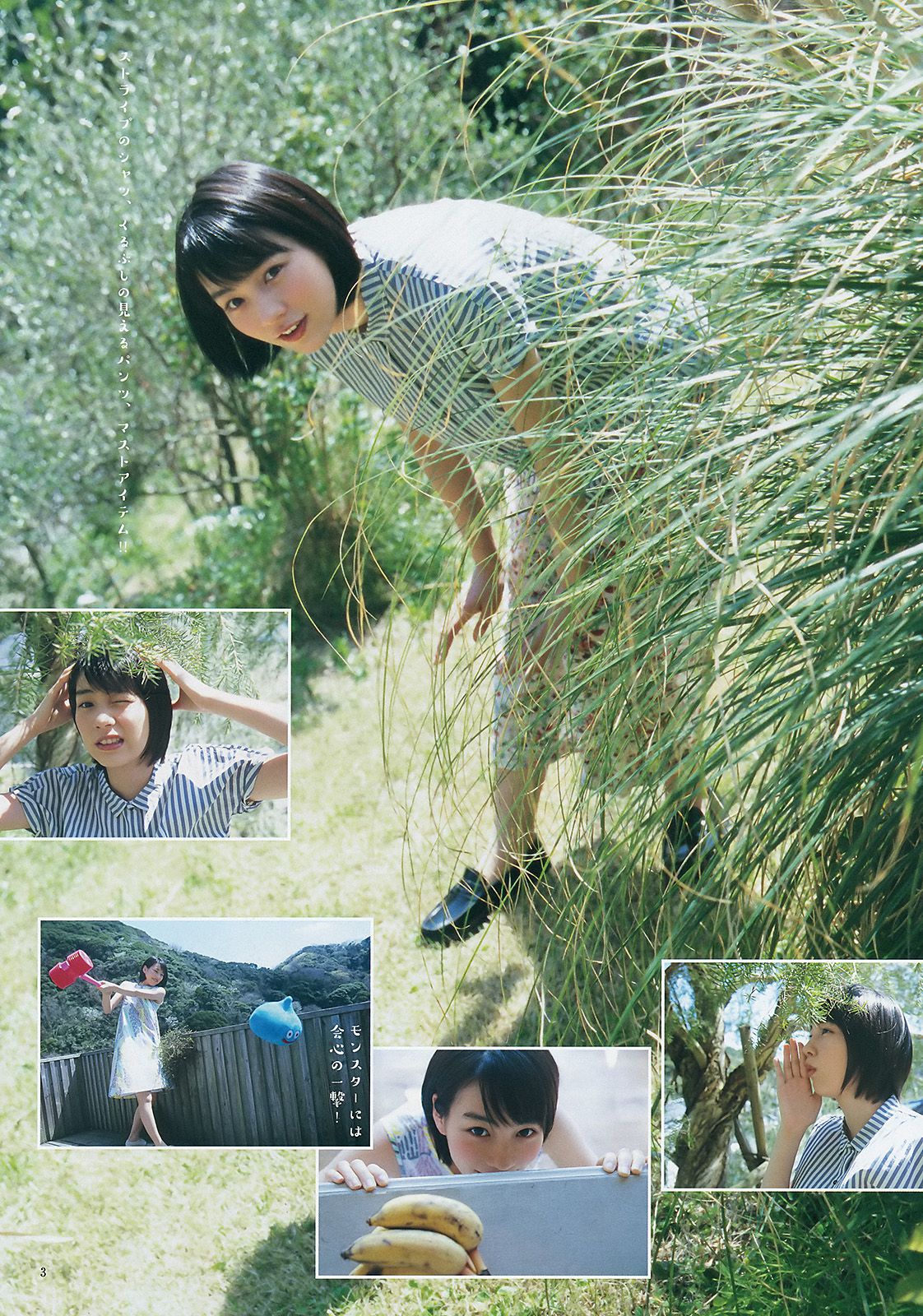 能年玲奈 奥山かずさ＆藤川遥 石川恋  2015年No.23 写真杂志-图3