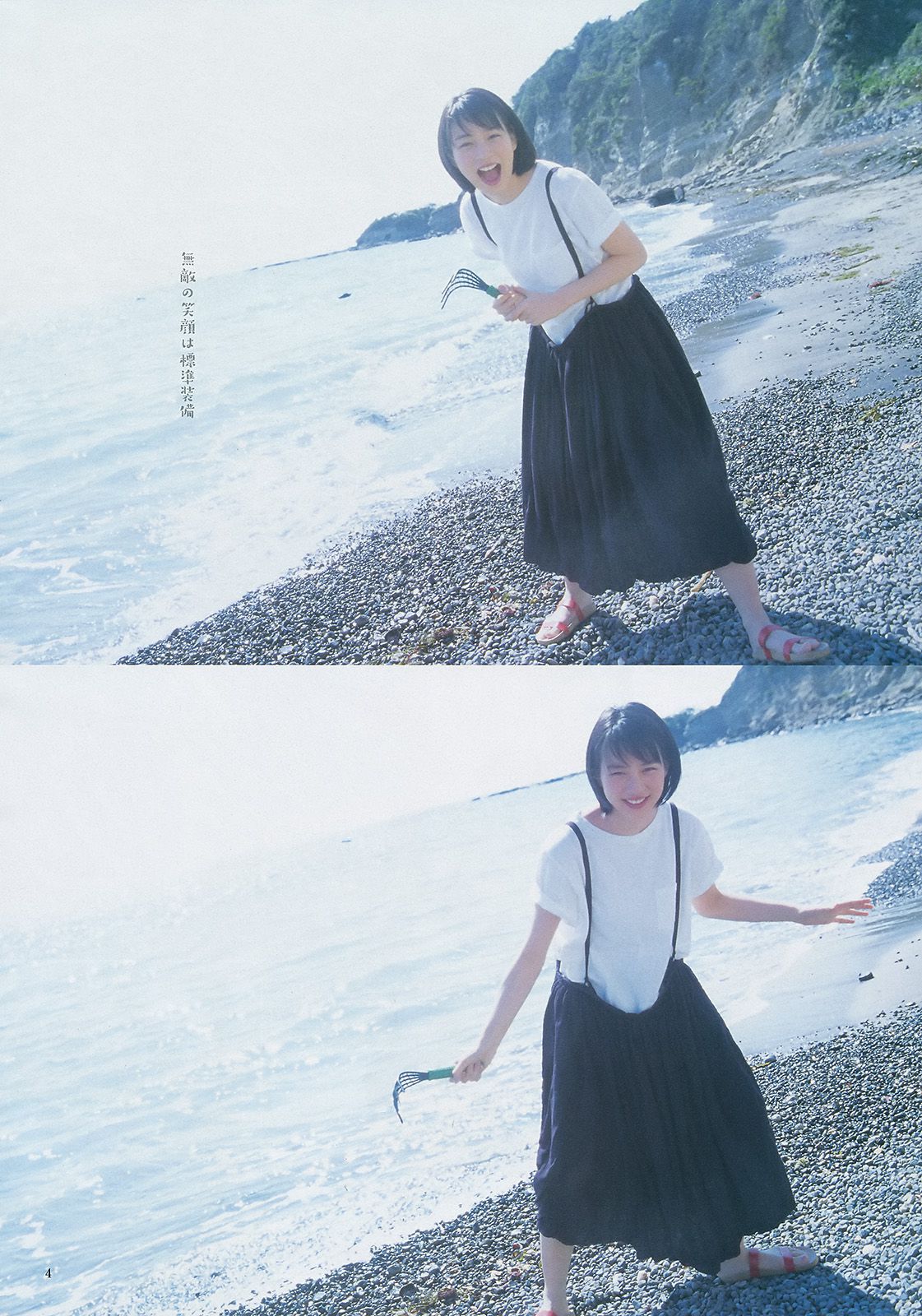 能年玲奈 奥山かずさ＆藤川遥 石川恋  2015年No.23 写真杂志-图4