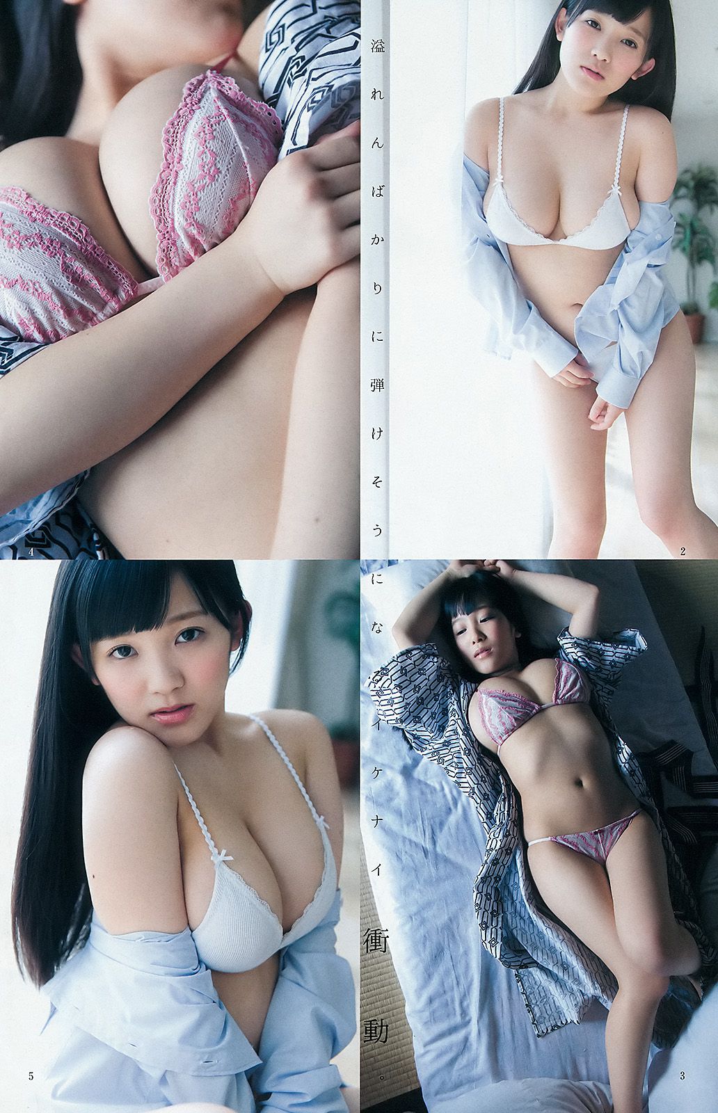 松本愛 天木じゅん  2015年No.24 写真杂志-图9