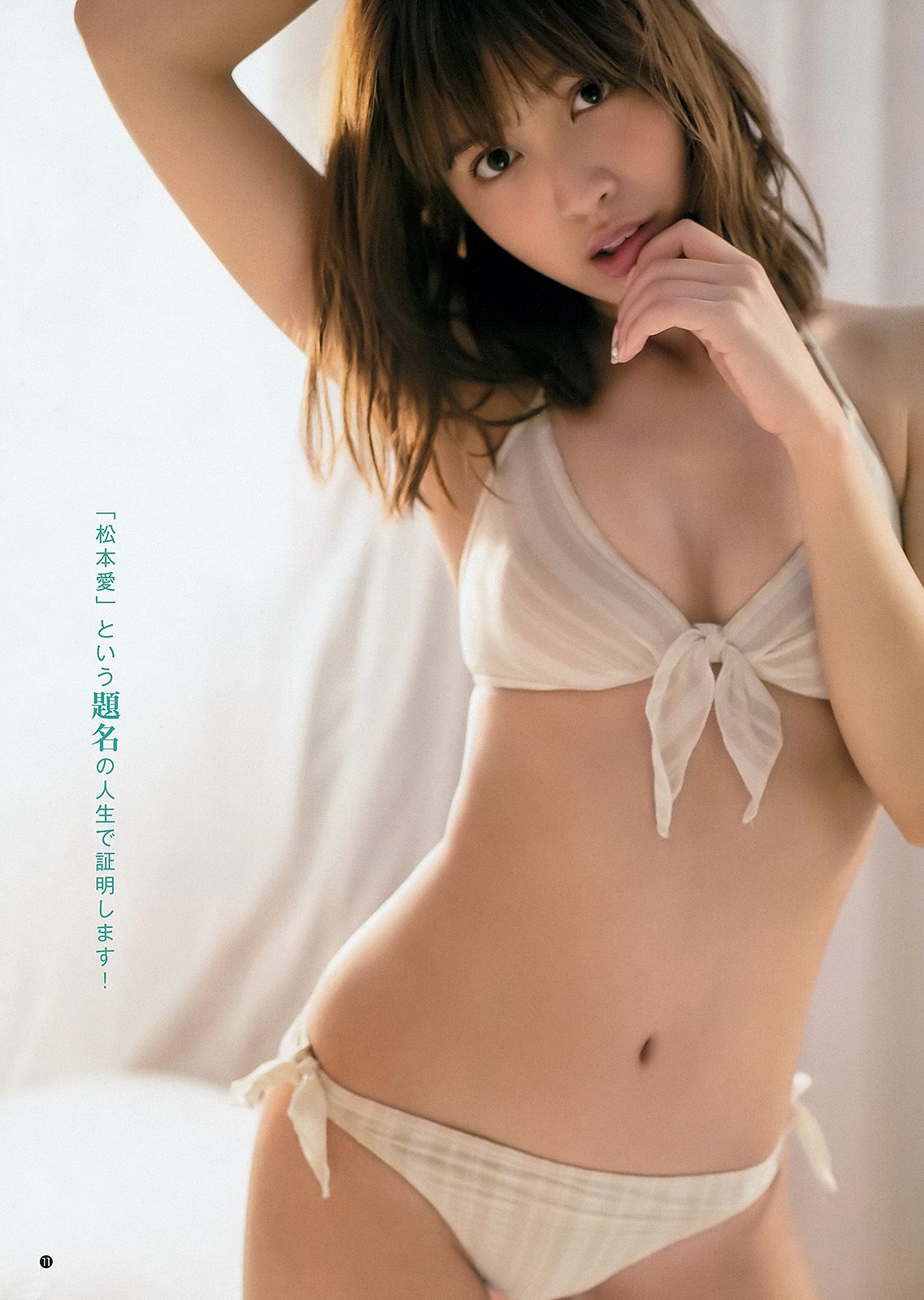 松本愛 天木じゅん  2015年No.24 写真杂志-图14