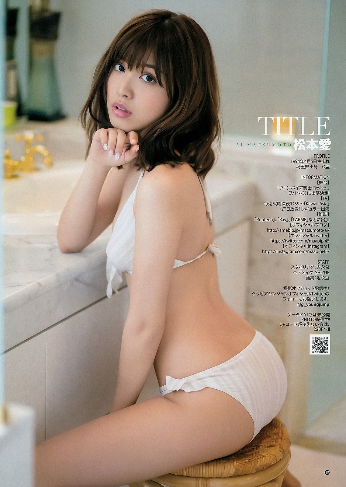 松本愛 天木じゅん  2015年No.24 写真杂志-图15
