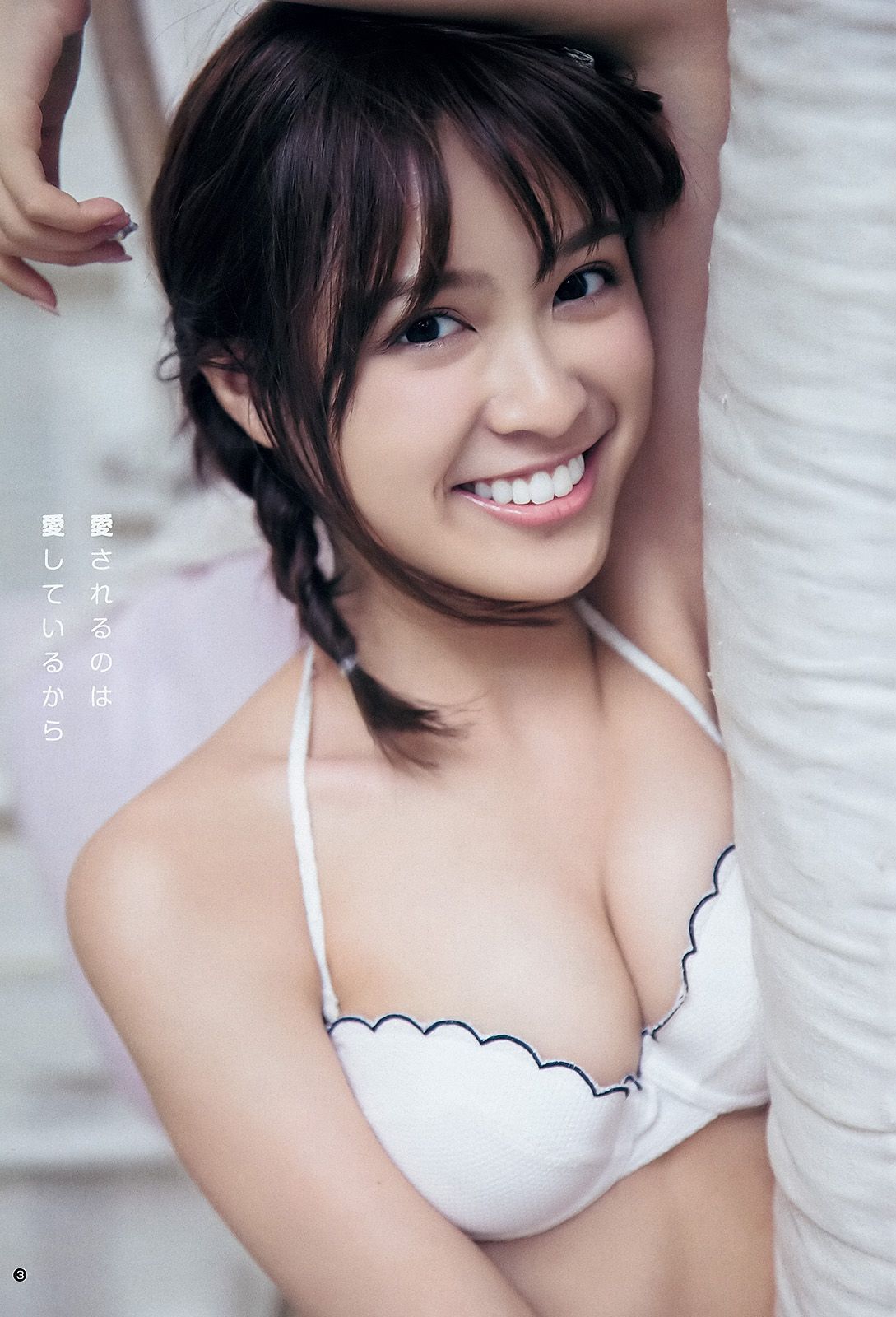 松本愛 天木じゅん  2015年No.24 写真杂志-图3