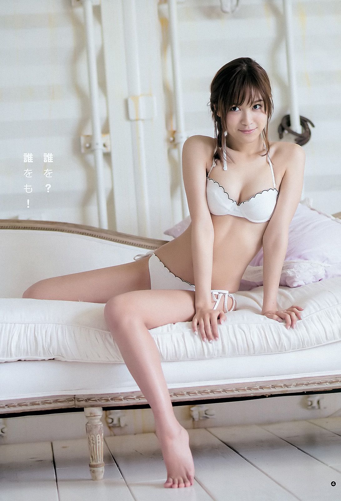 松本愛 天木じゅん  2015年No.24 写真杂志-图4