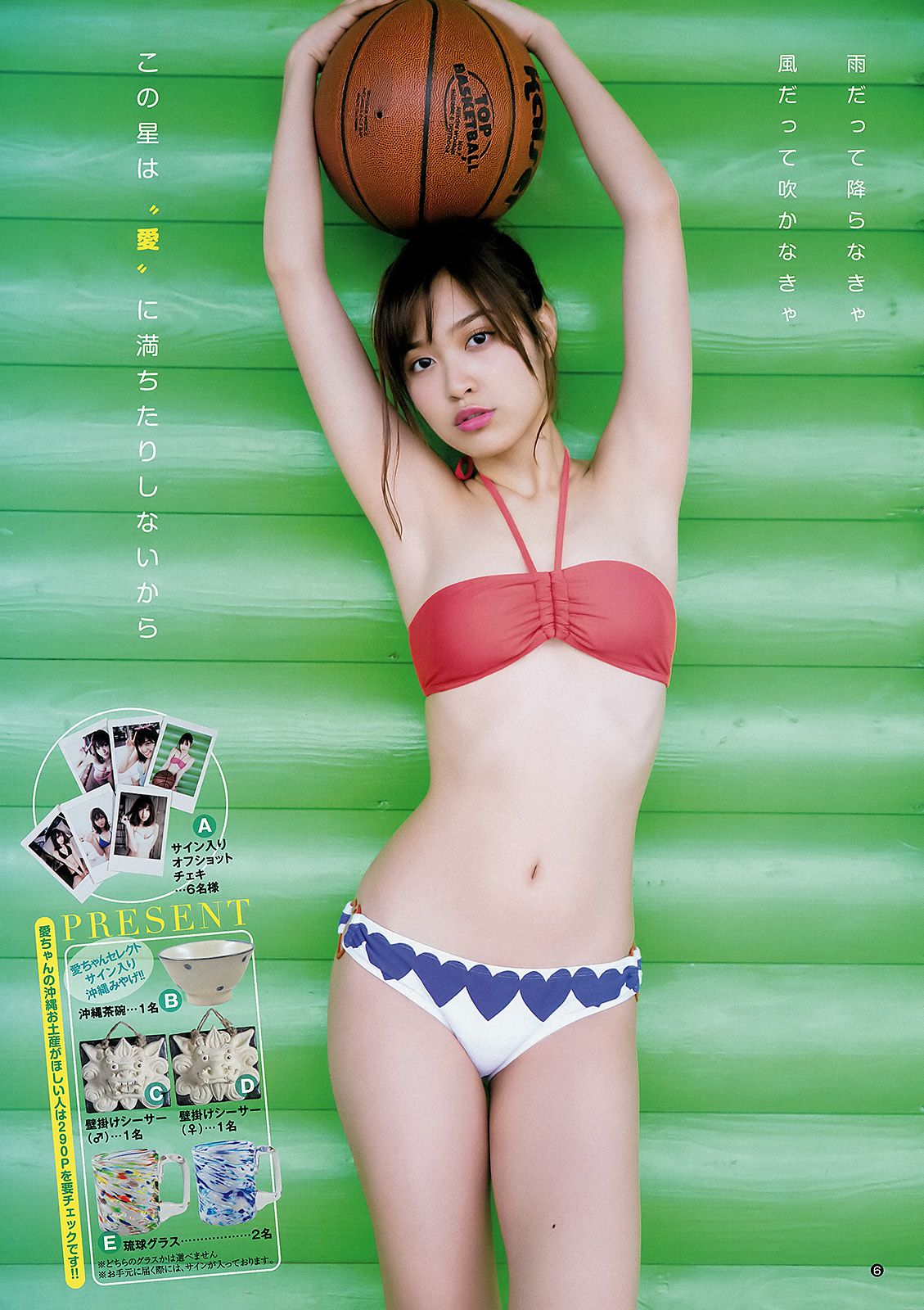 松本愛 天木じゅん  2015年No.24 写真杂志-图6