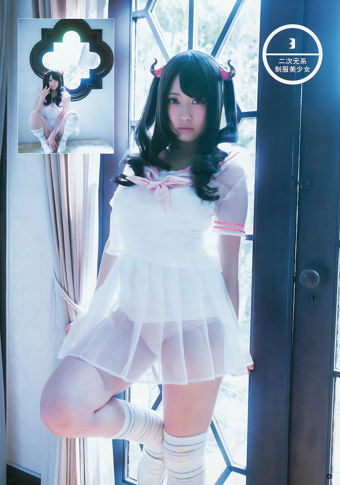 武田玲奈 梅本静香 御伽ねこむ  2015年No.25 写真杂志-图15