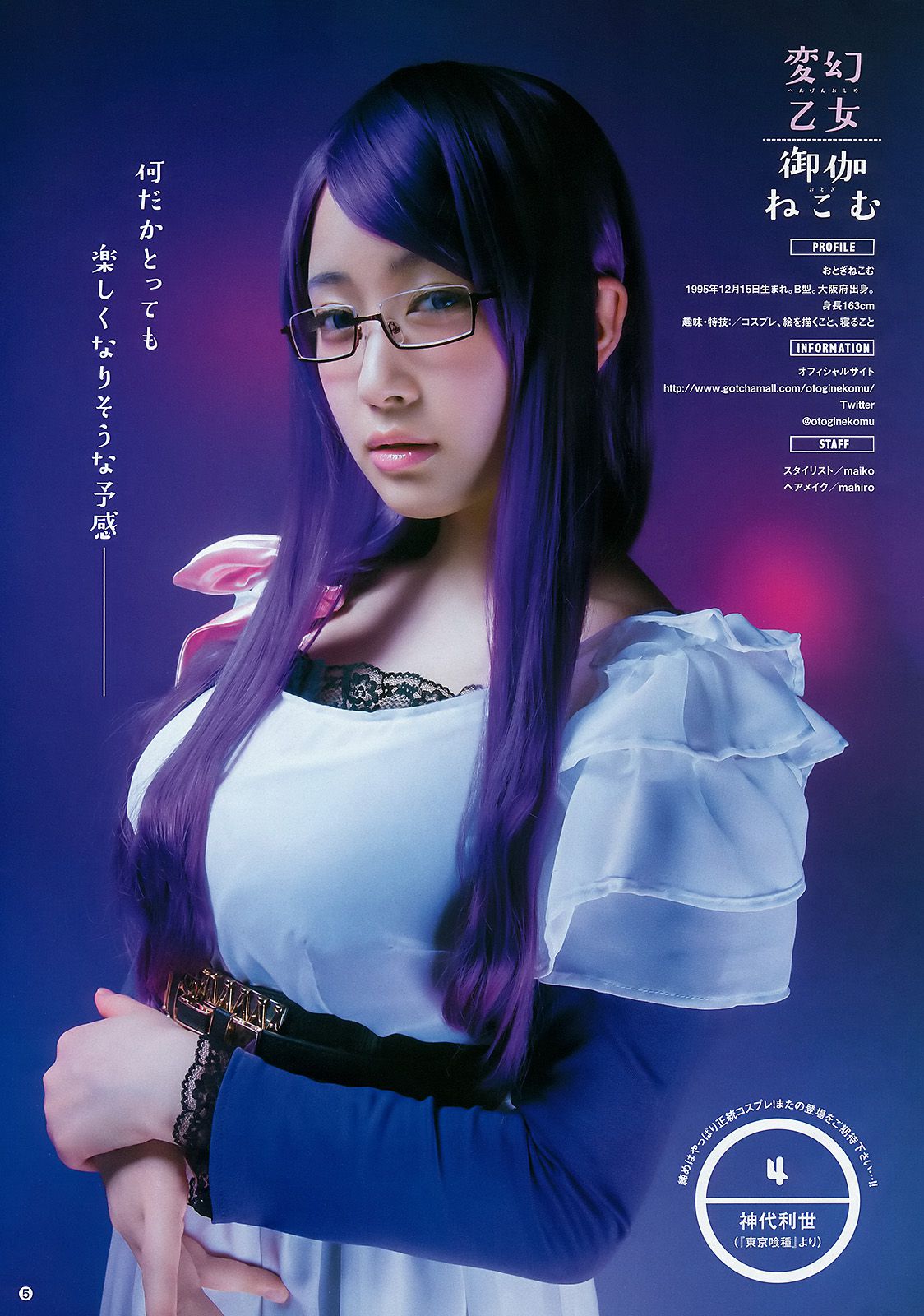 武田玲奈 梅本静香 御伽ねこむ  2015年No.25 写真杂志-图16