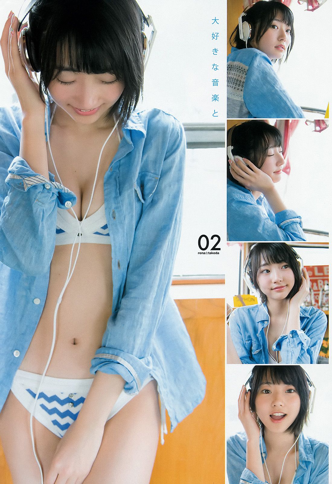 武田玲奈 梅本静香 御伽ねこむ  2015年No.25 写真杂志-图2