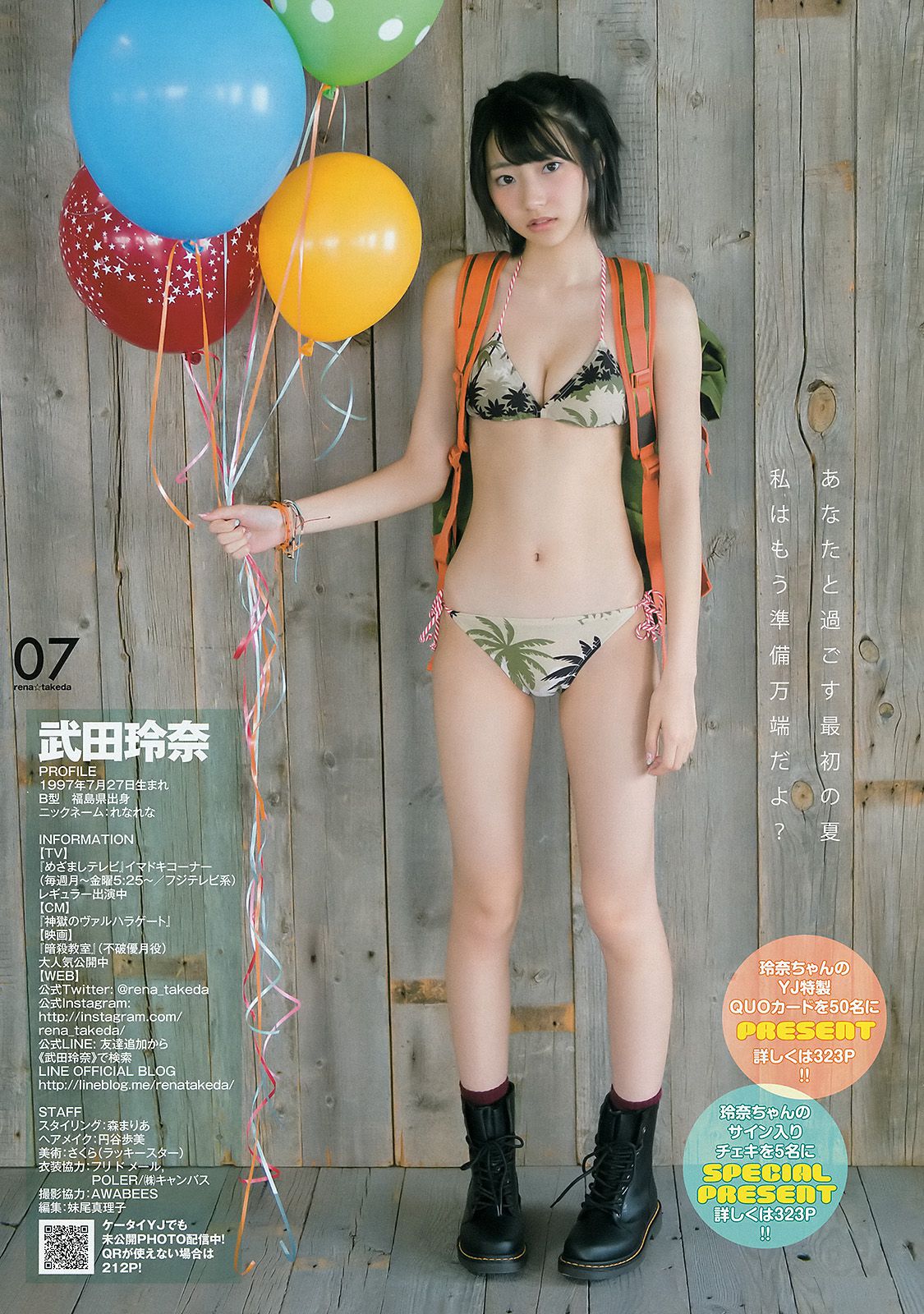 武田玲奈 梅本静香 御伽ねこむ  2015年No.25 写真杂志-图7